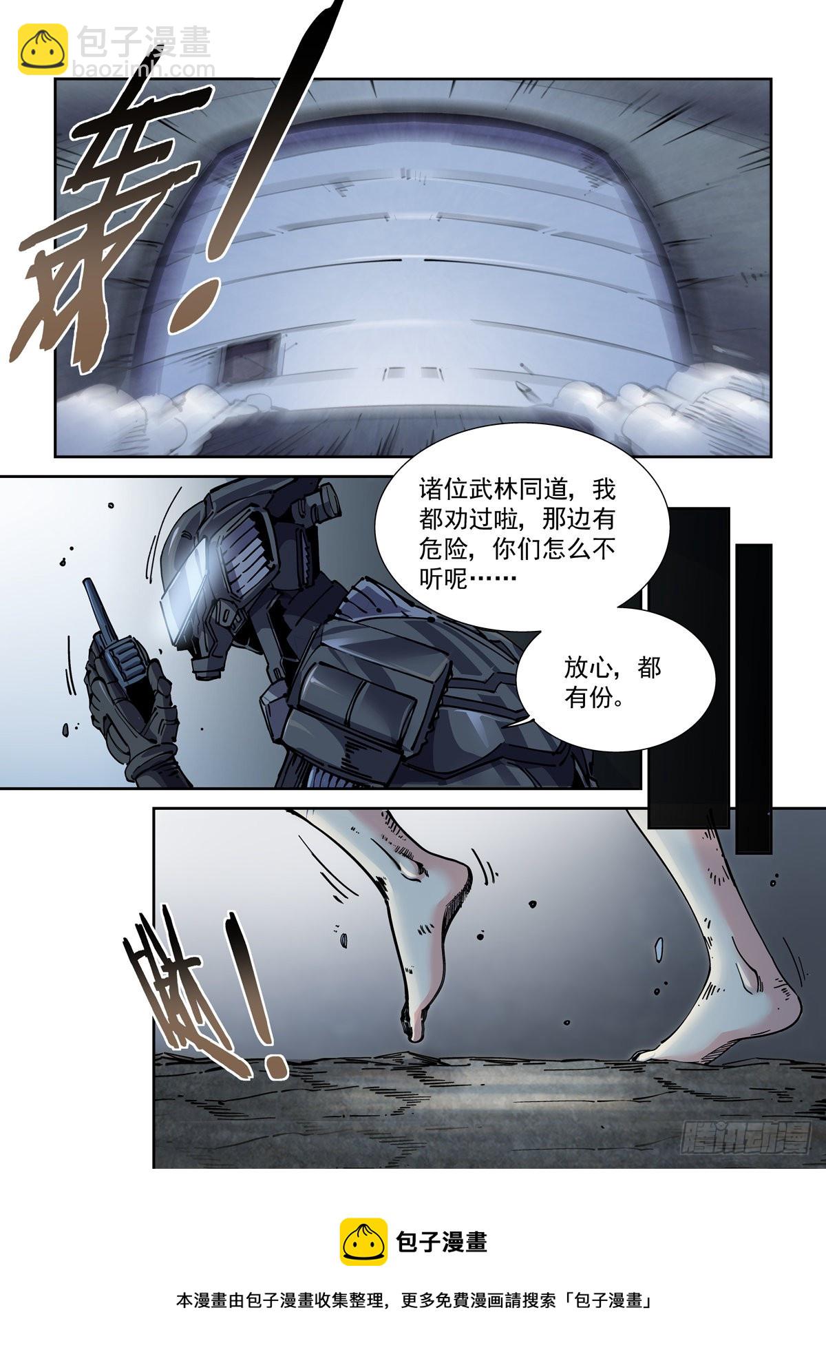 060以血还牙-第61话