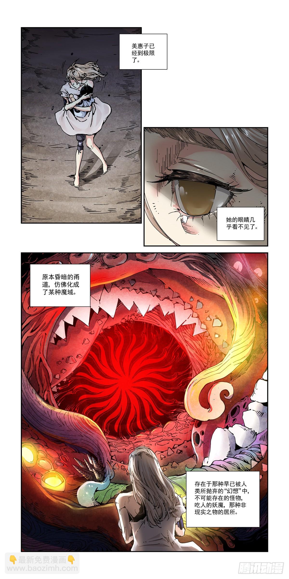 060以血还牙-第61话