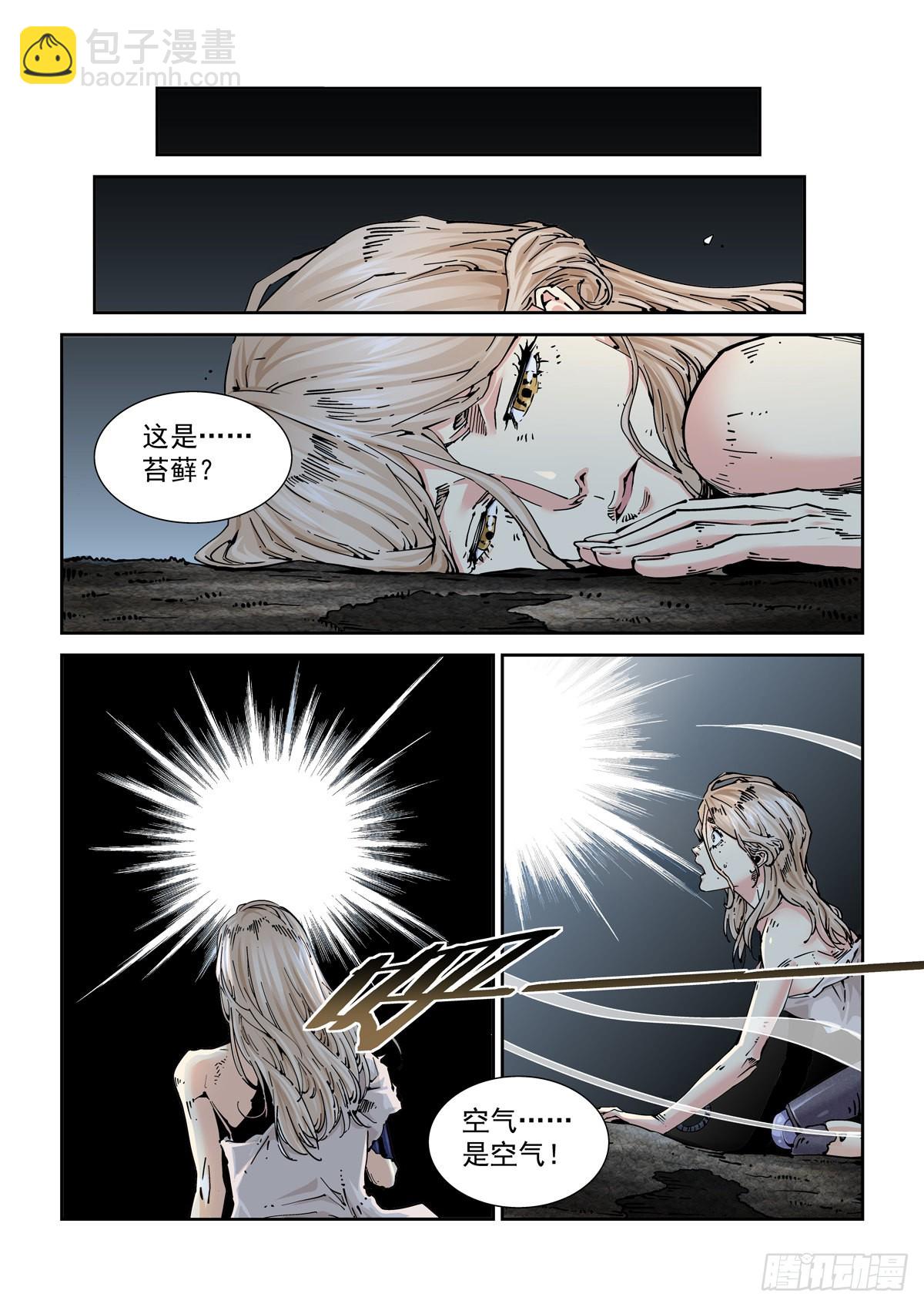 060以血还牙-第61话