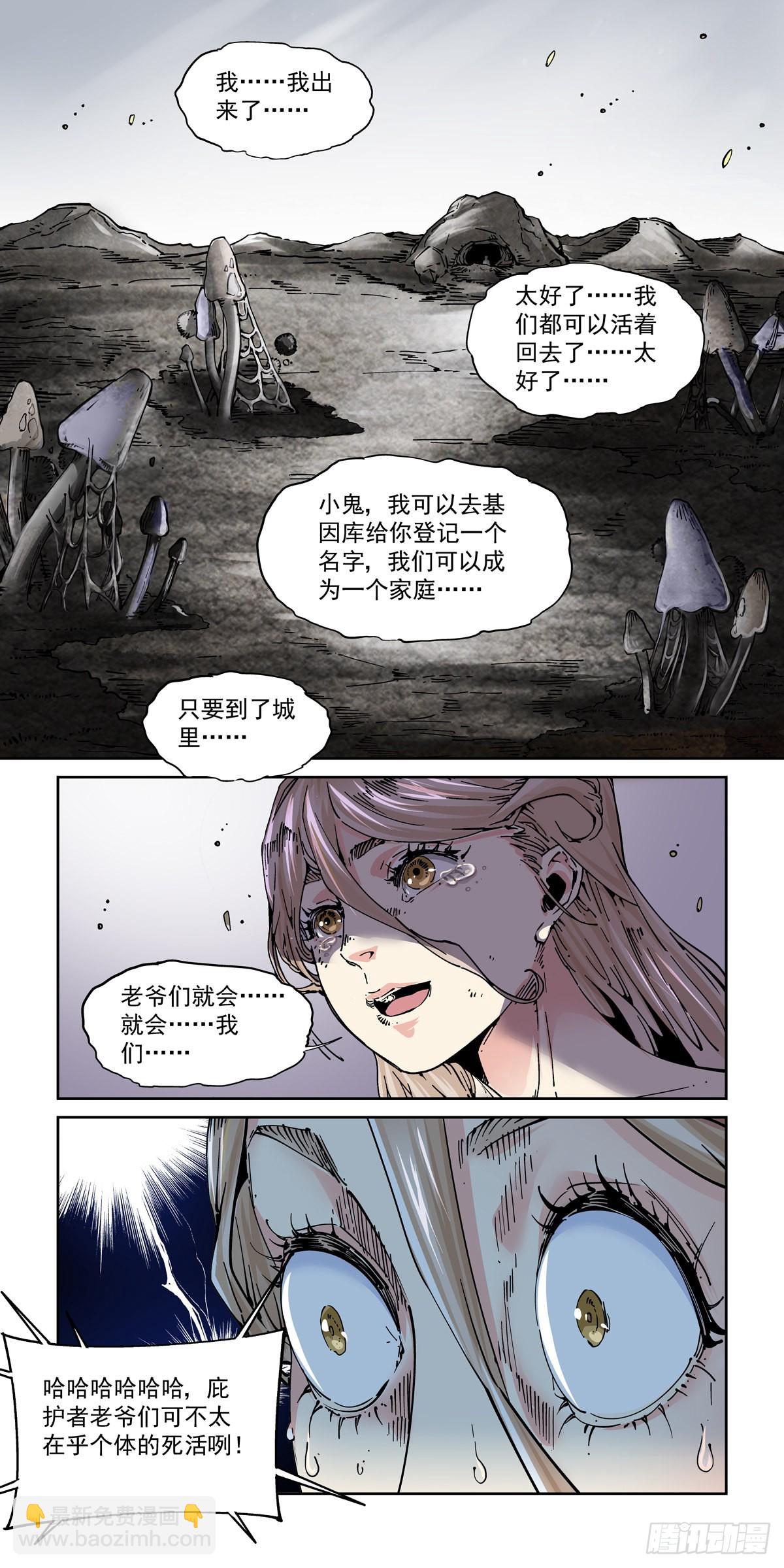 060以血还牙-第61话