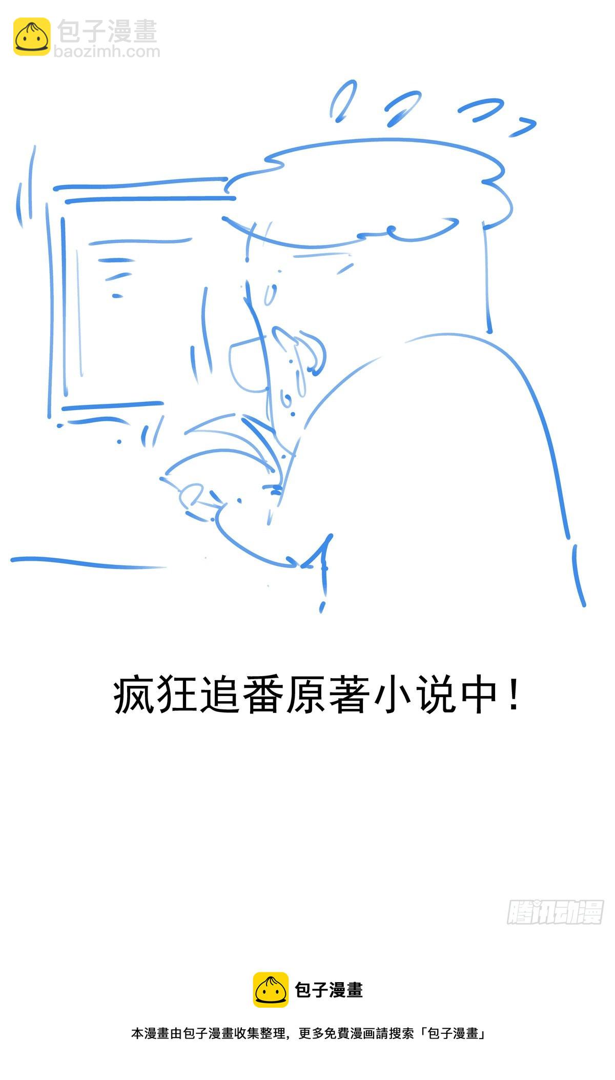 060以血还牙-第61话