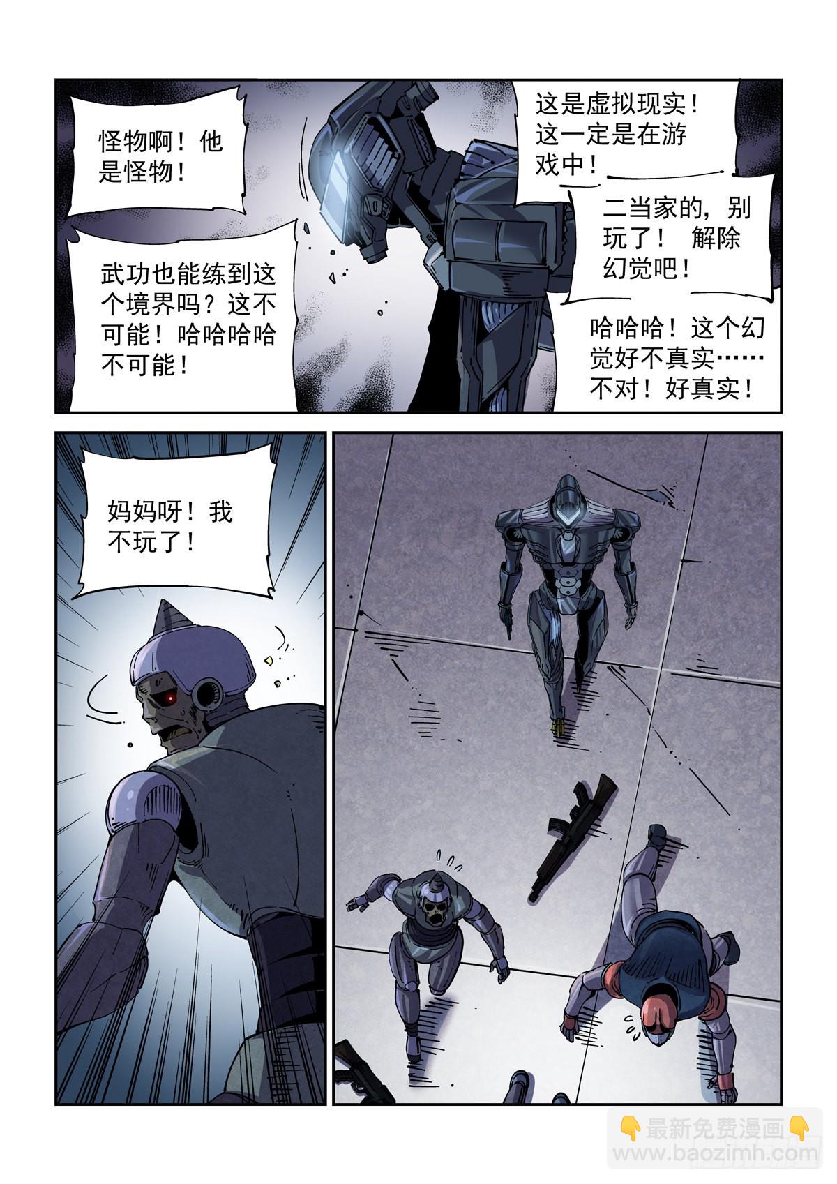 060以血还牙-第61话