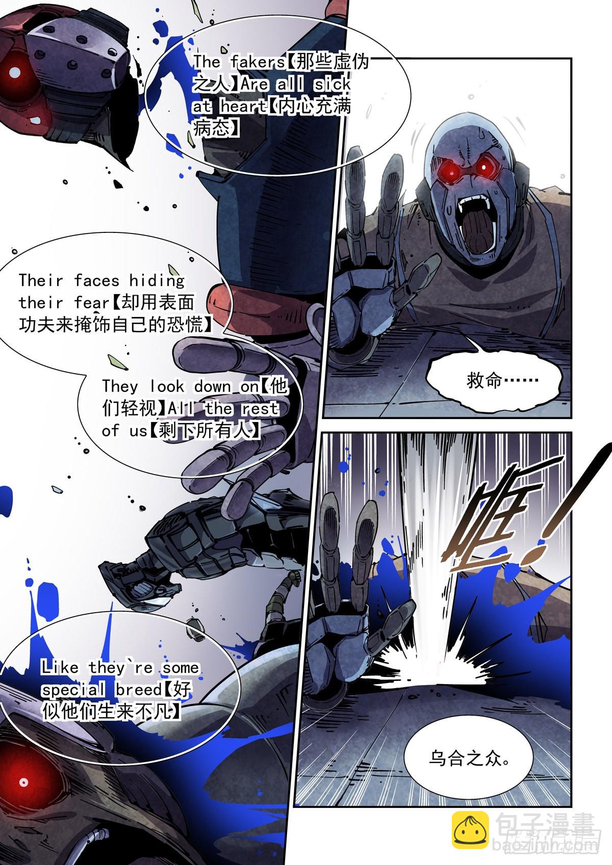 060以血还牙-第61话