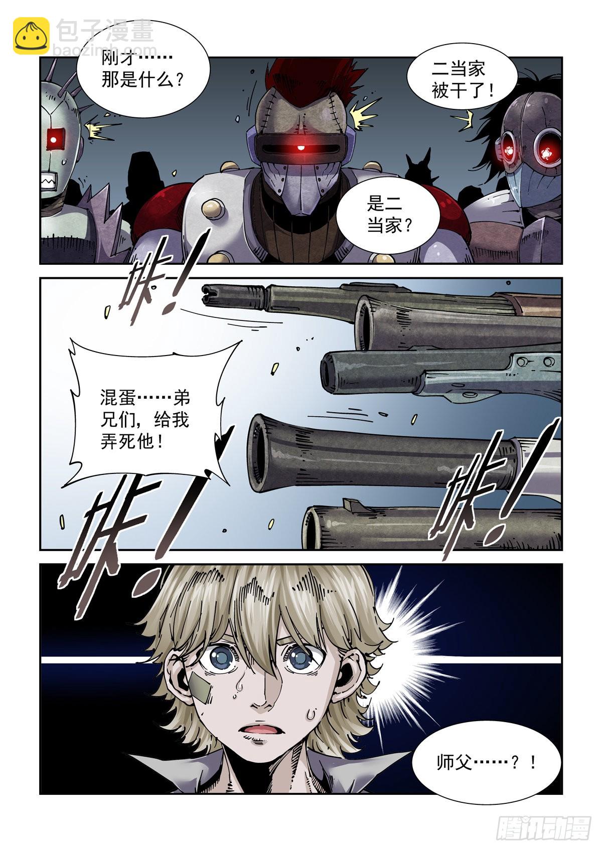 064绝对防御-第65话
