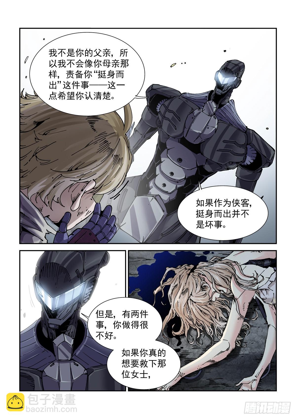 064绝对防御-第65话