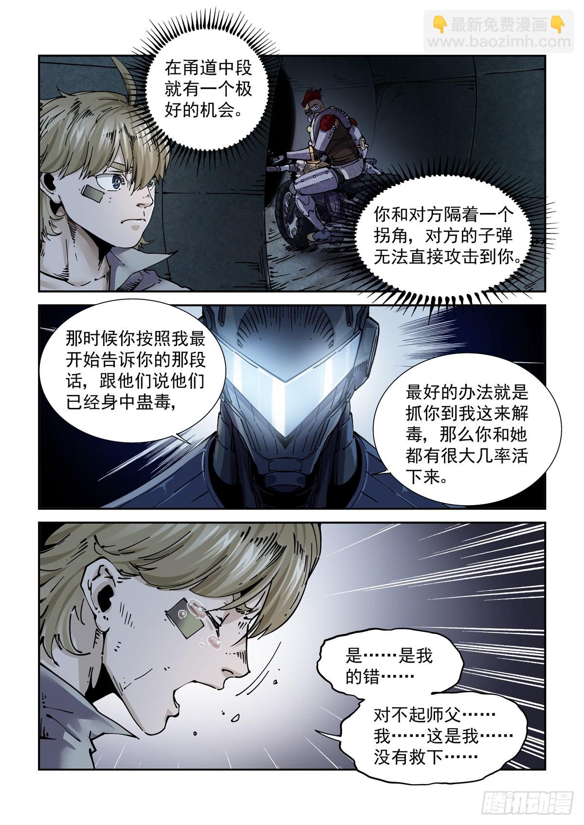 064绝对防御-第65话