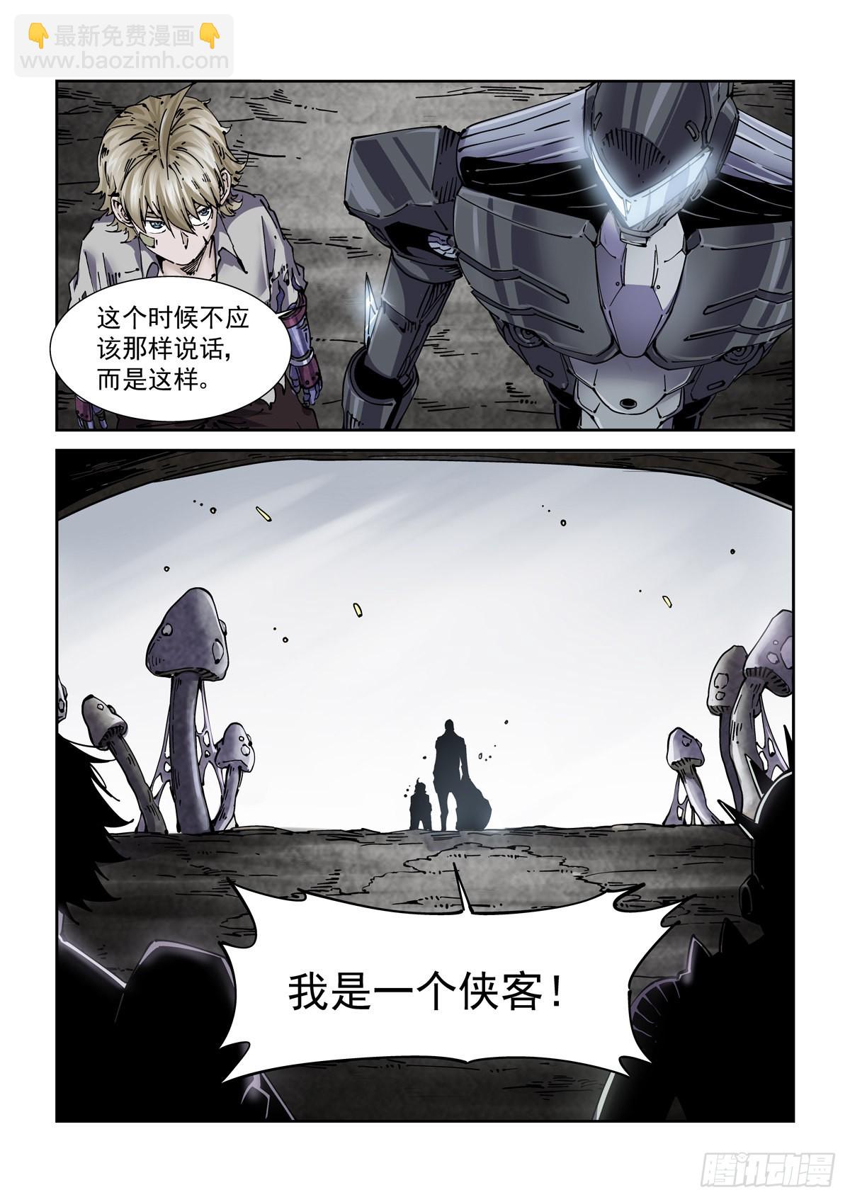 064绝对防御-第65话