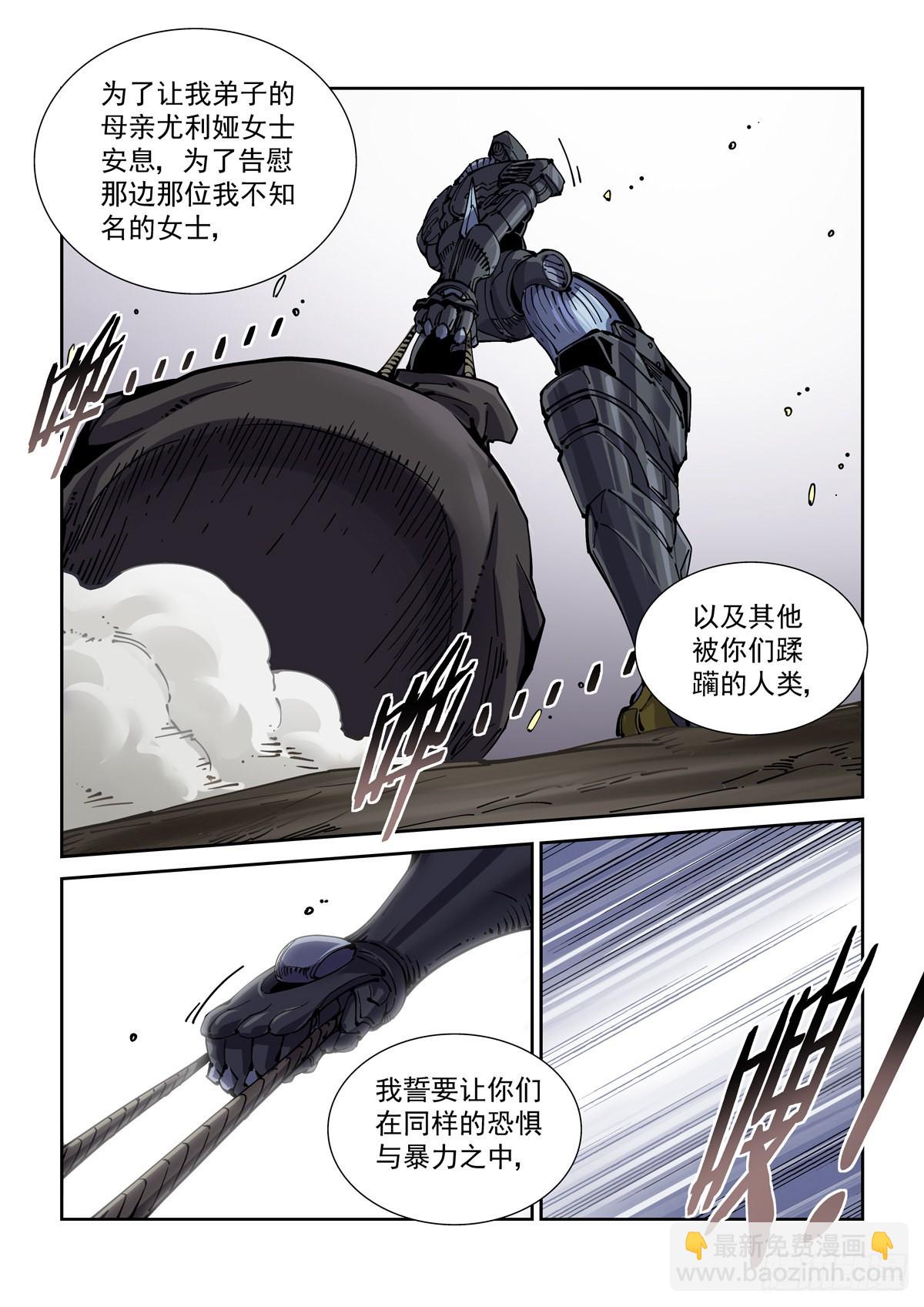 064绝对防御-第65话