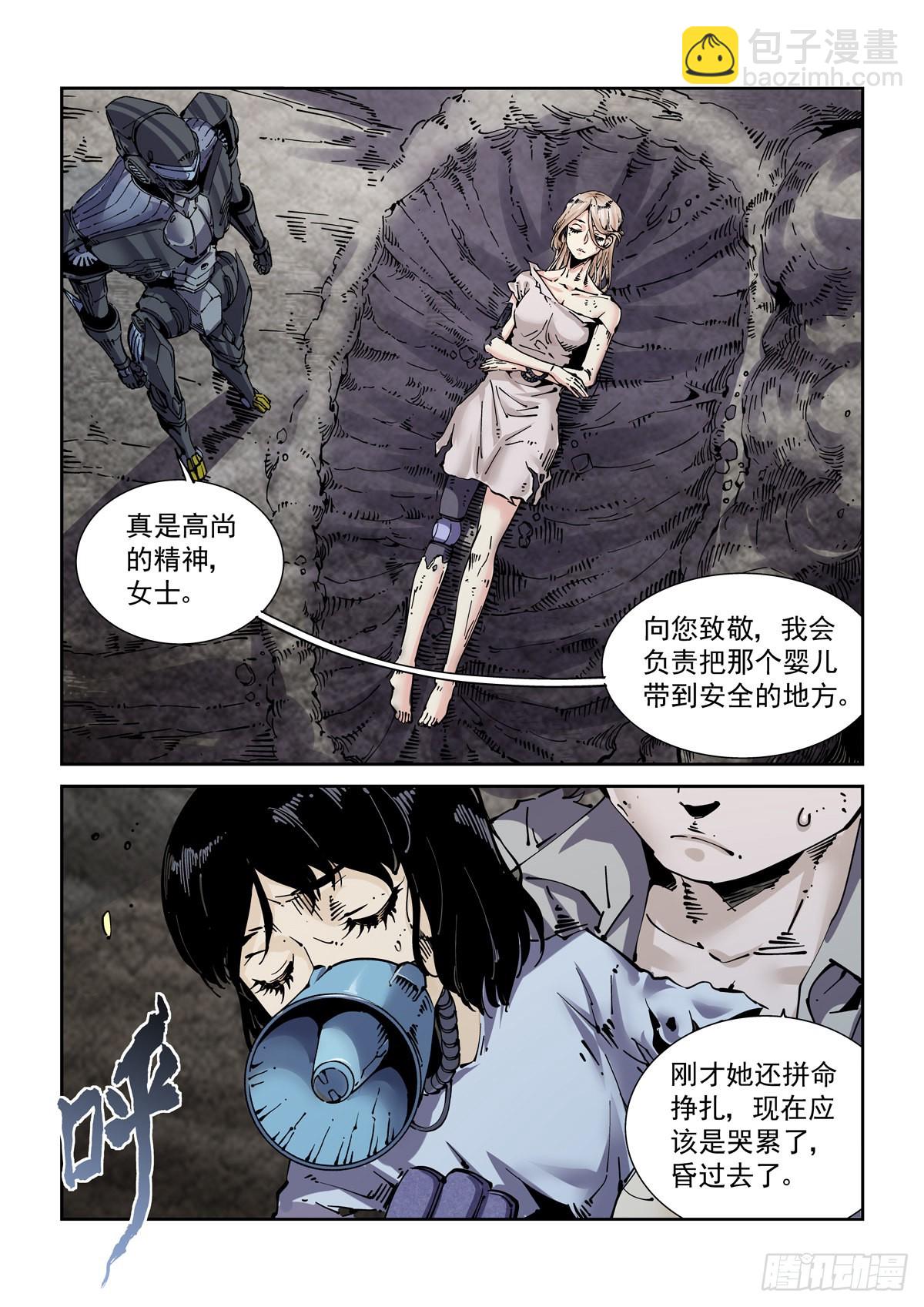 066青钢秃鹫-第67话