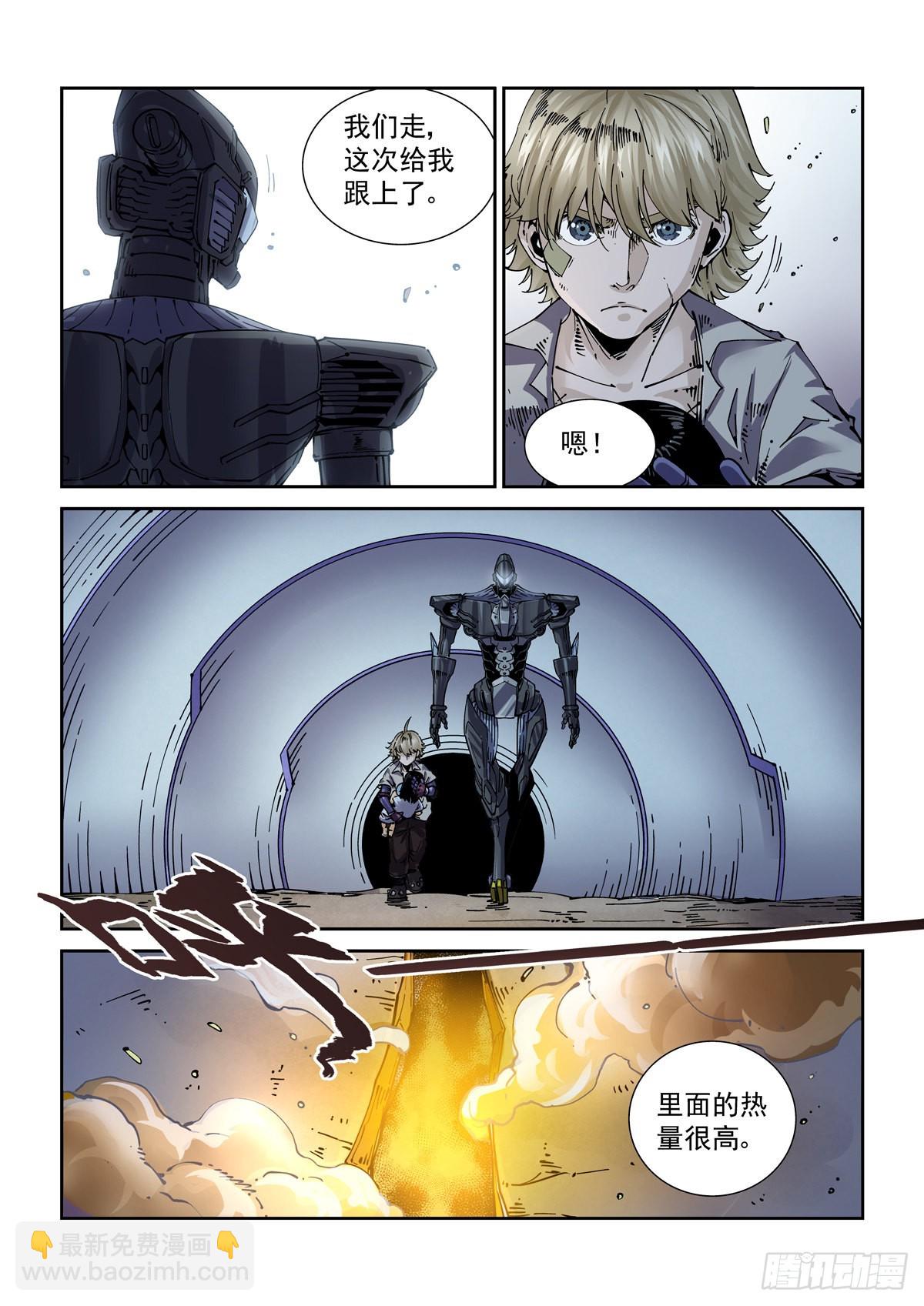 066青钢秃鹫-第67话