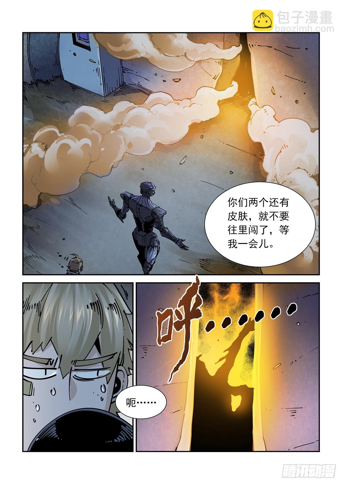 066青钢秃鹫-第67话