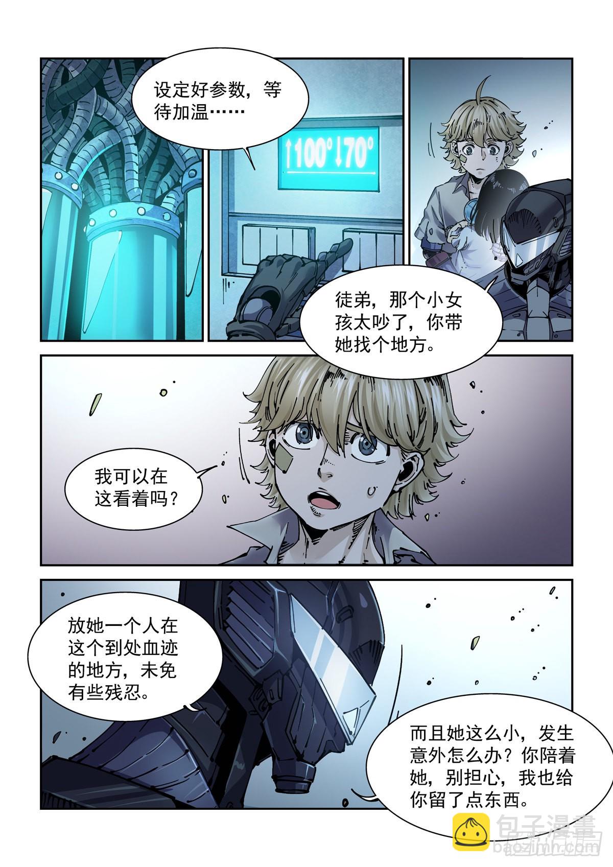 068脊柱与脑机屏障-第69话