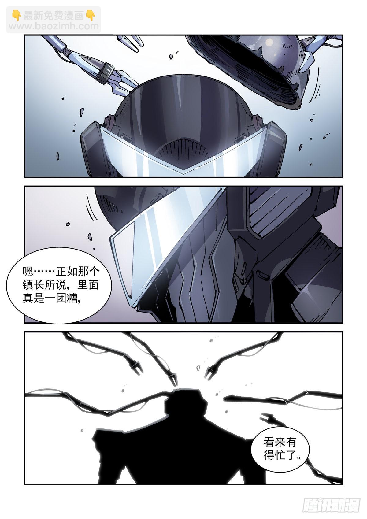 068脊柱与脑机屏障-第69话