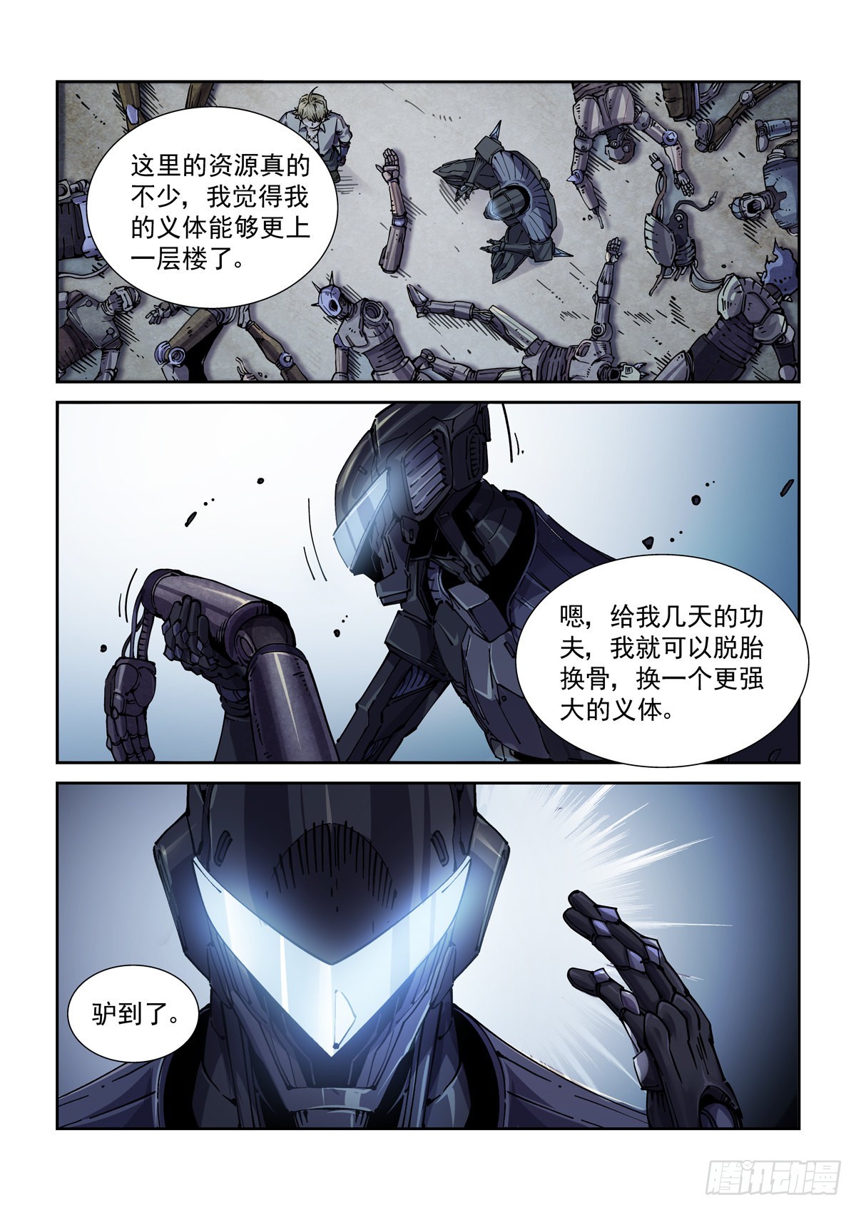 068脊柱与脑机屏障-第69话