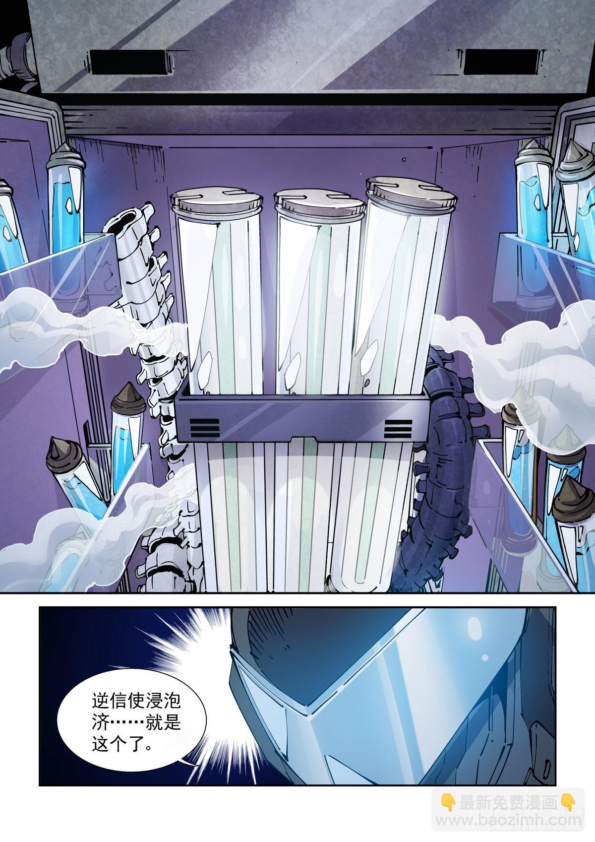 068脊柱与脑机屏障-第69话