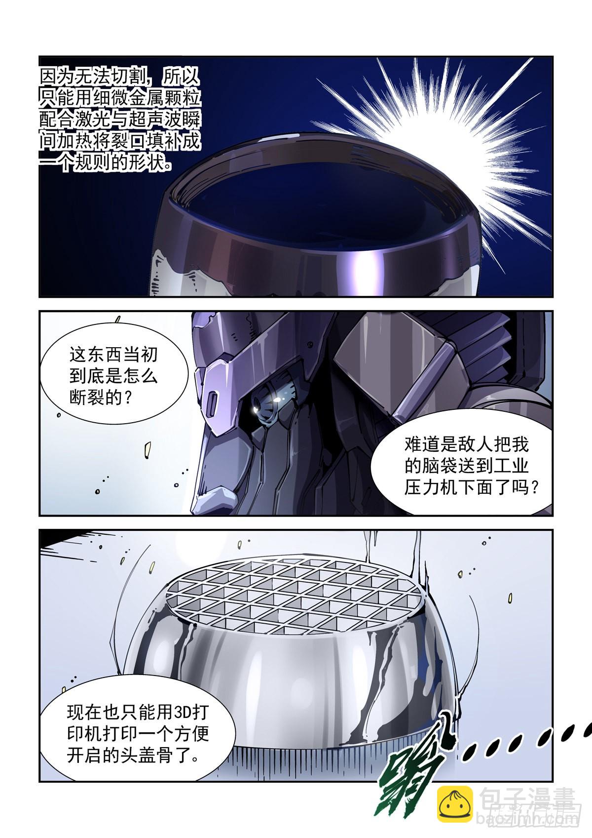 070逼近的猎犬-第71话