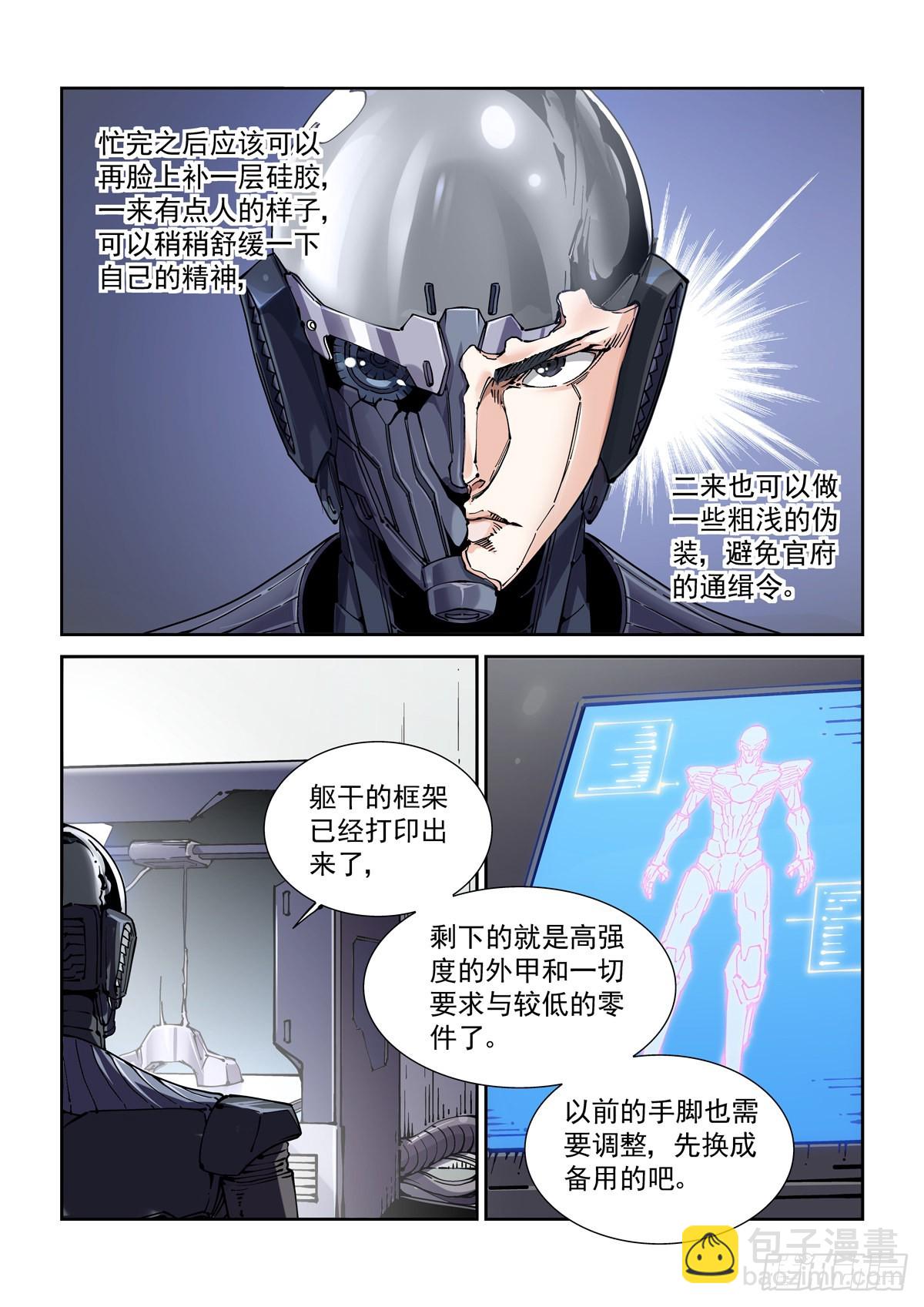070逼近的猎犬-第71话
