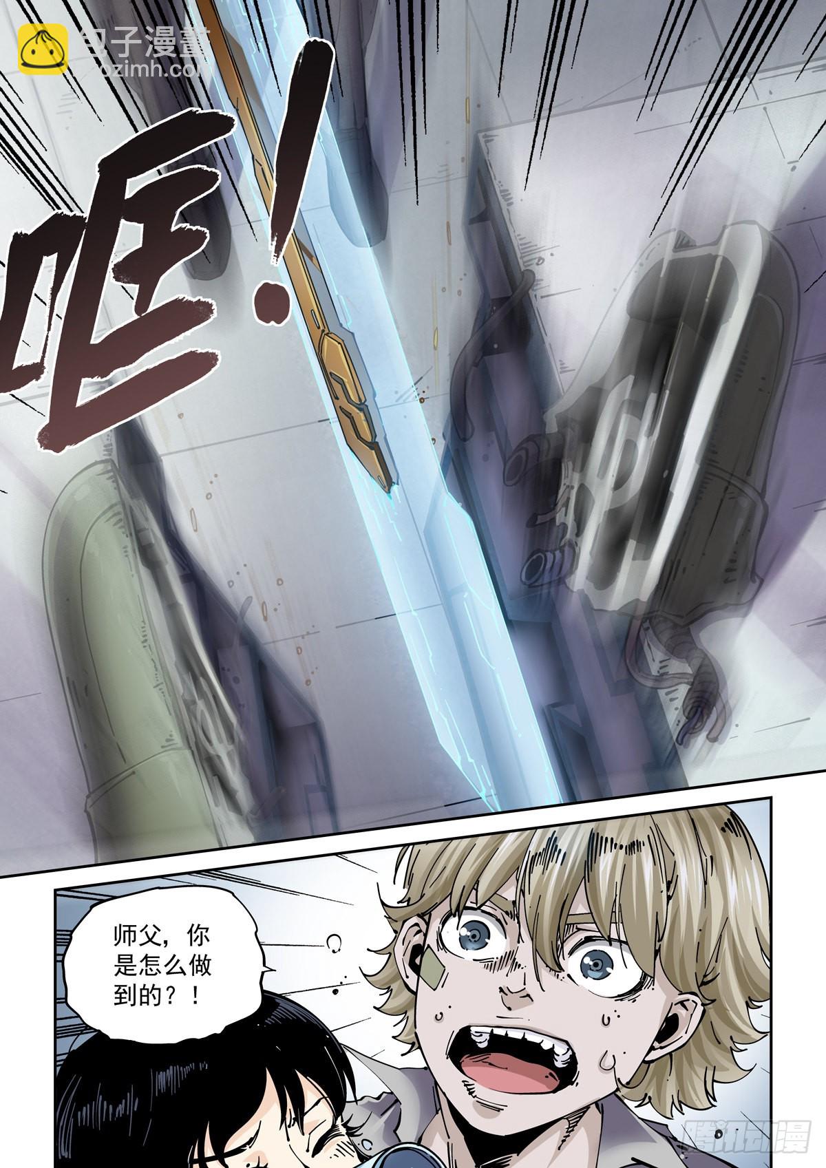 072宝兵刃-第73话