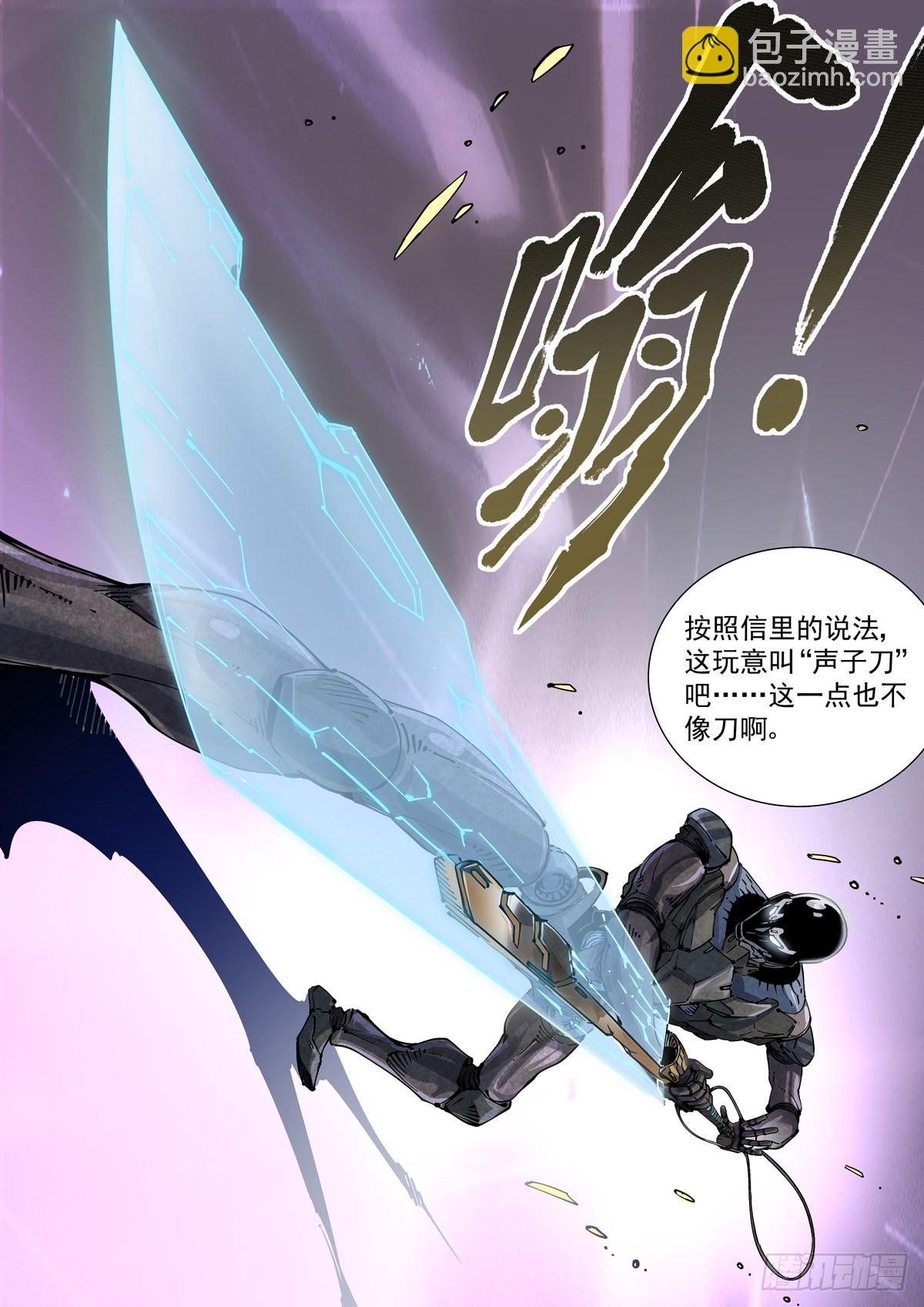 072宝兵刃-第73话
