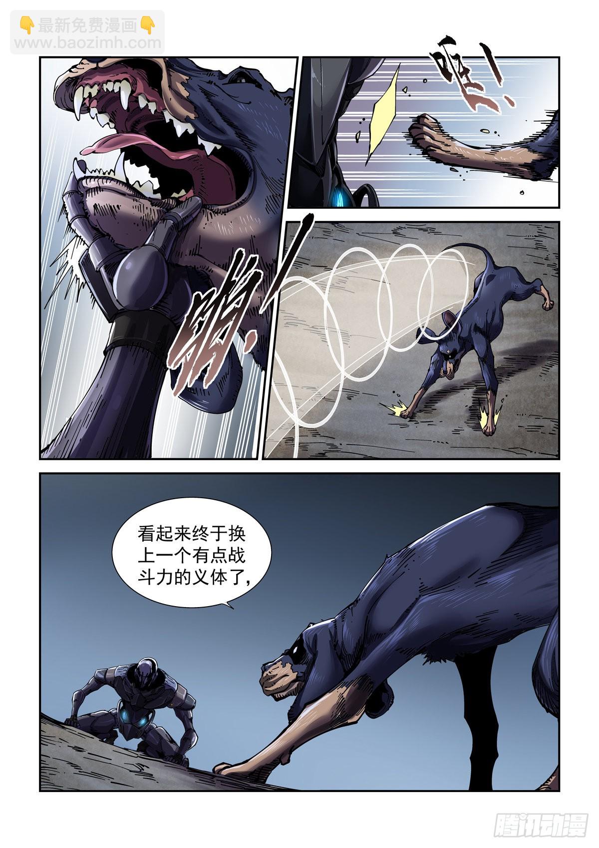 074追兵将至-第75话