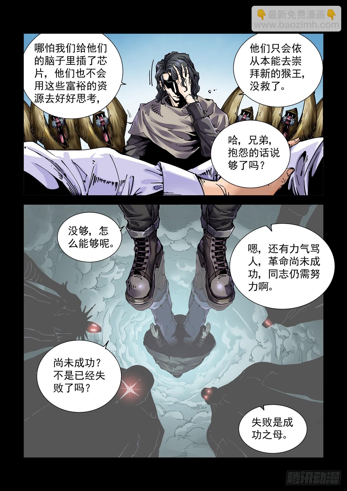 076梦中的沙-第77话