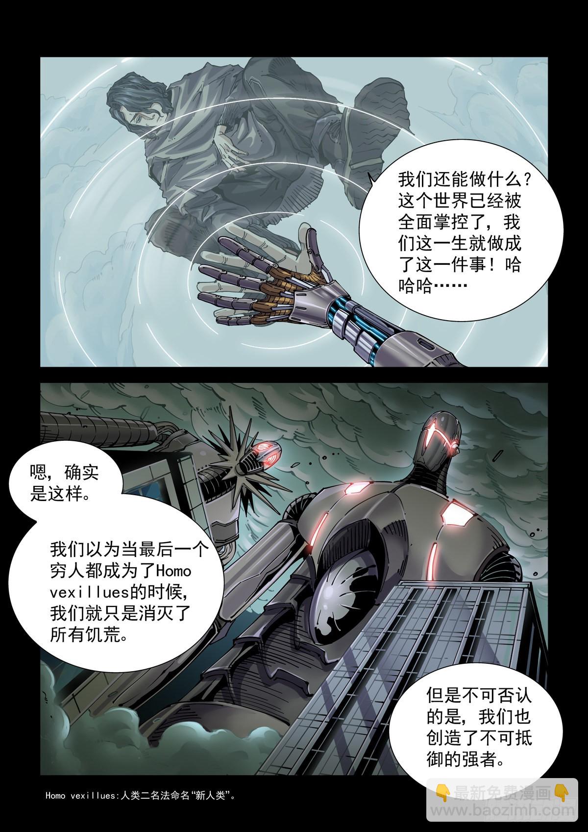 076梦中的沙-第77话