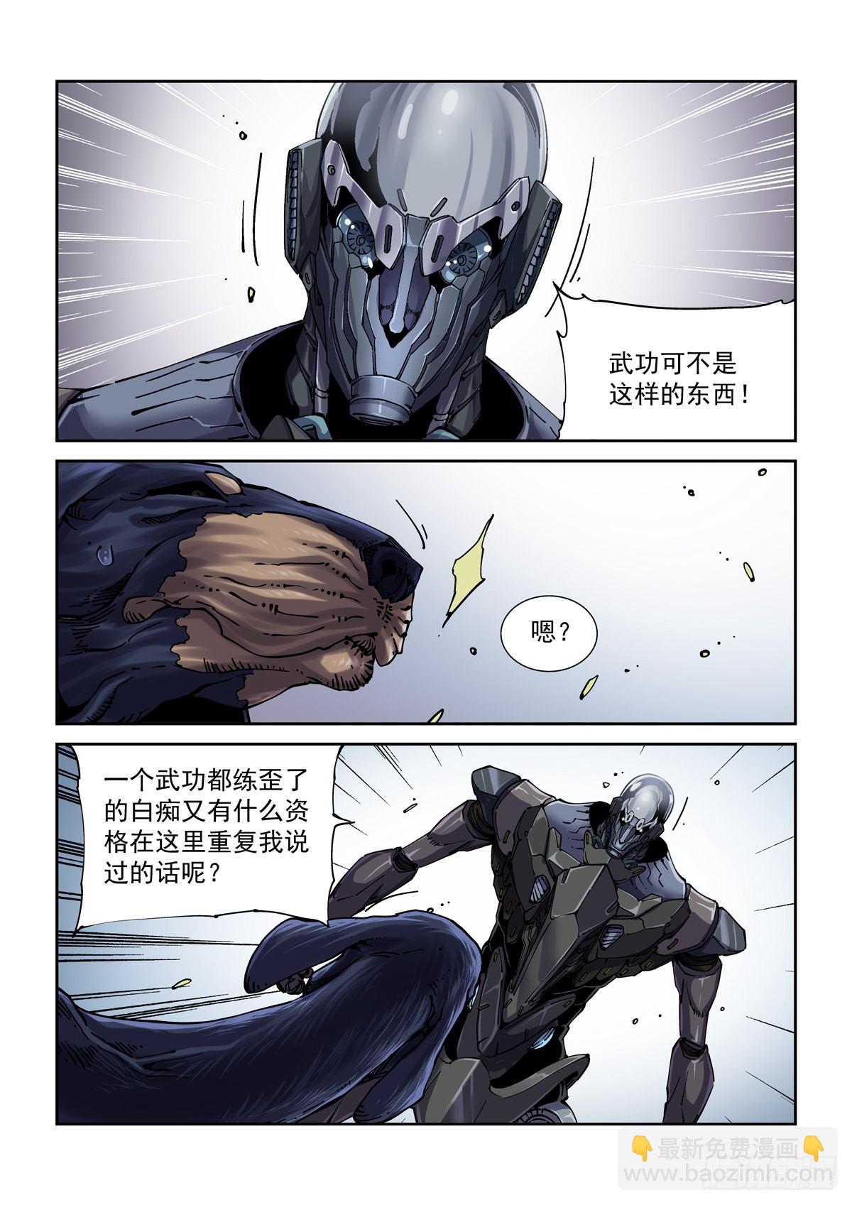 076梦中的沙-第77话