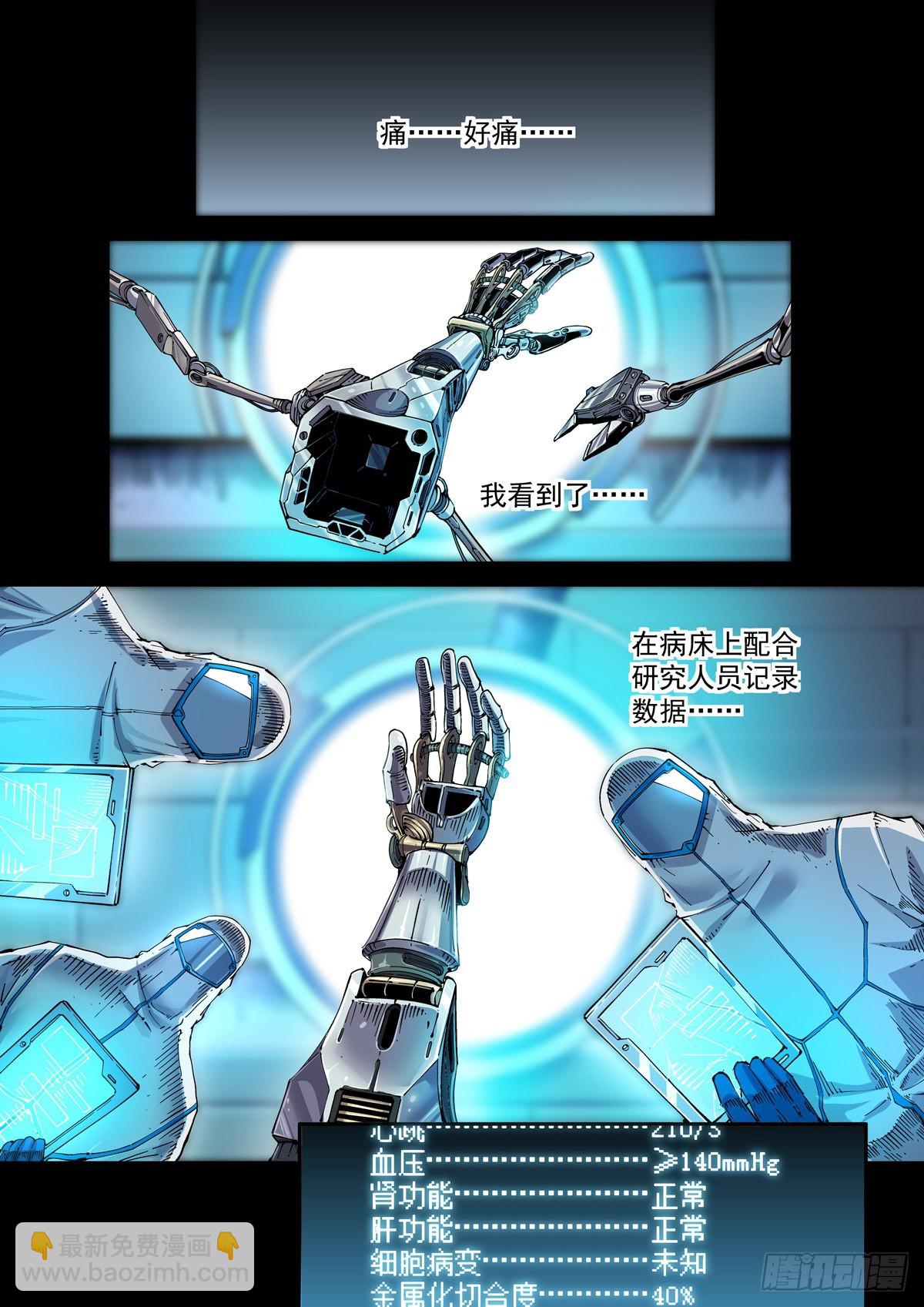 076梦中的沙-第77话