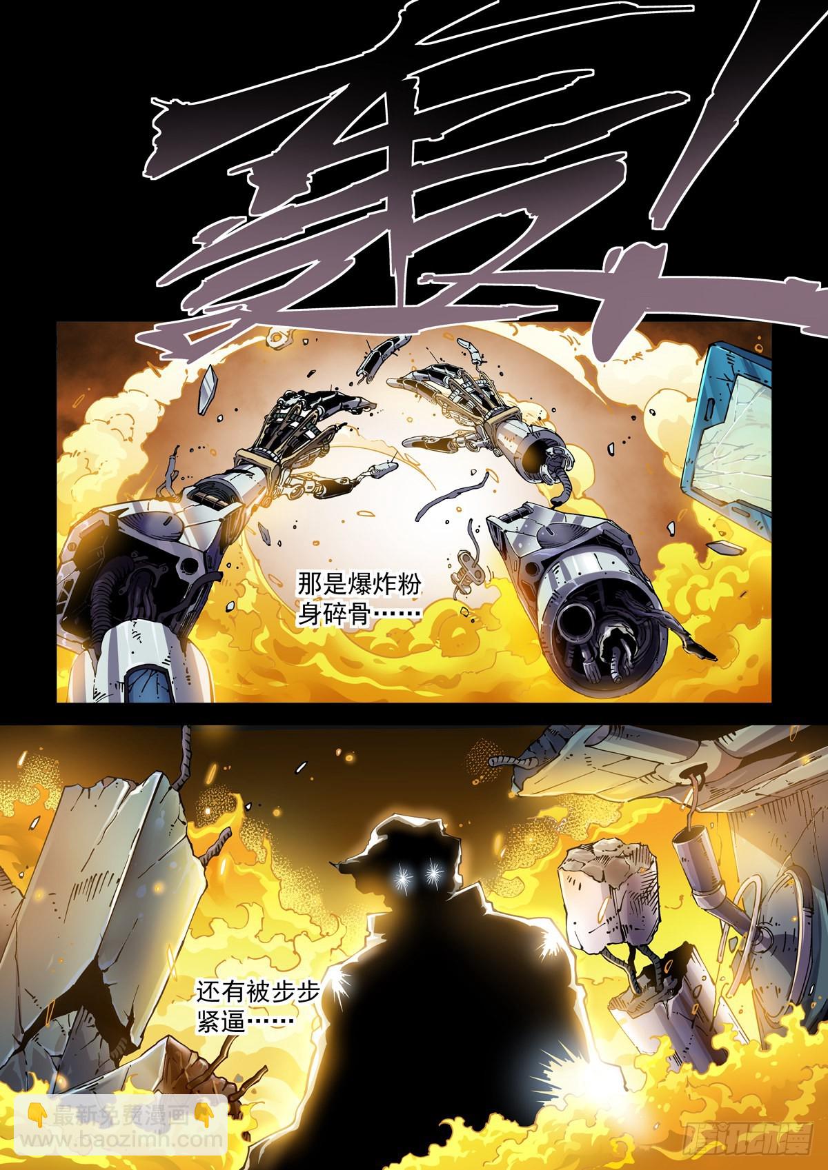 076梦中的沙-第77话