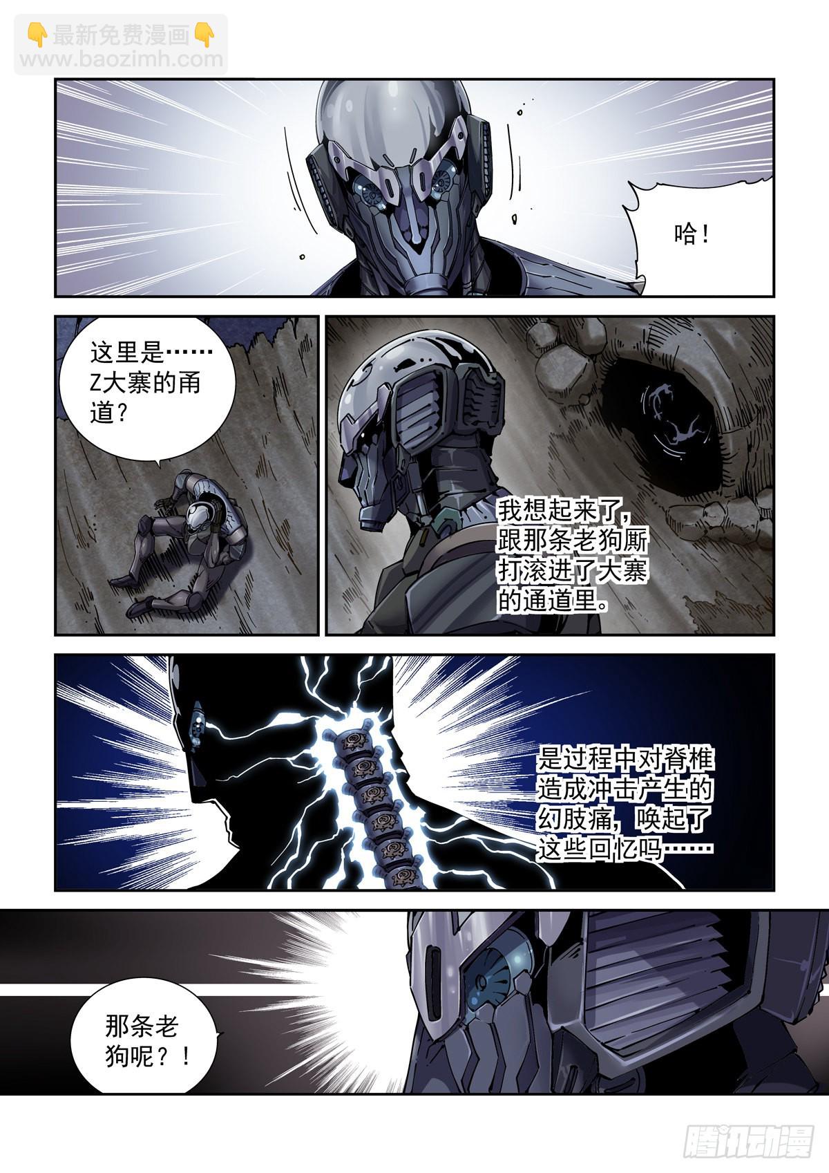 076梦中的沙-第77话