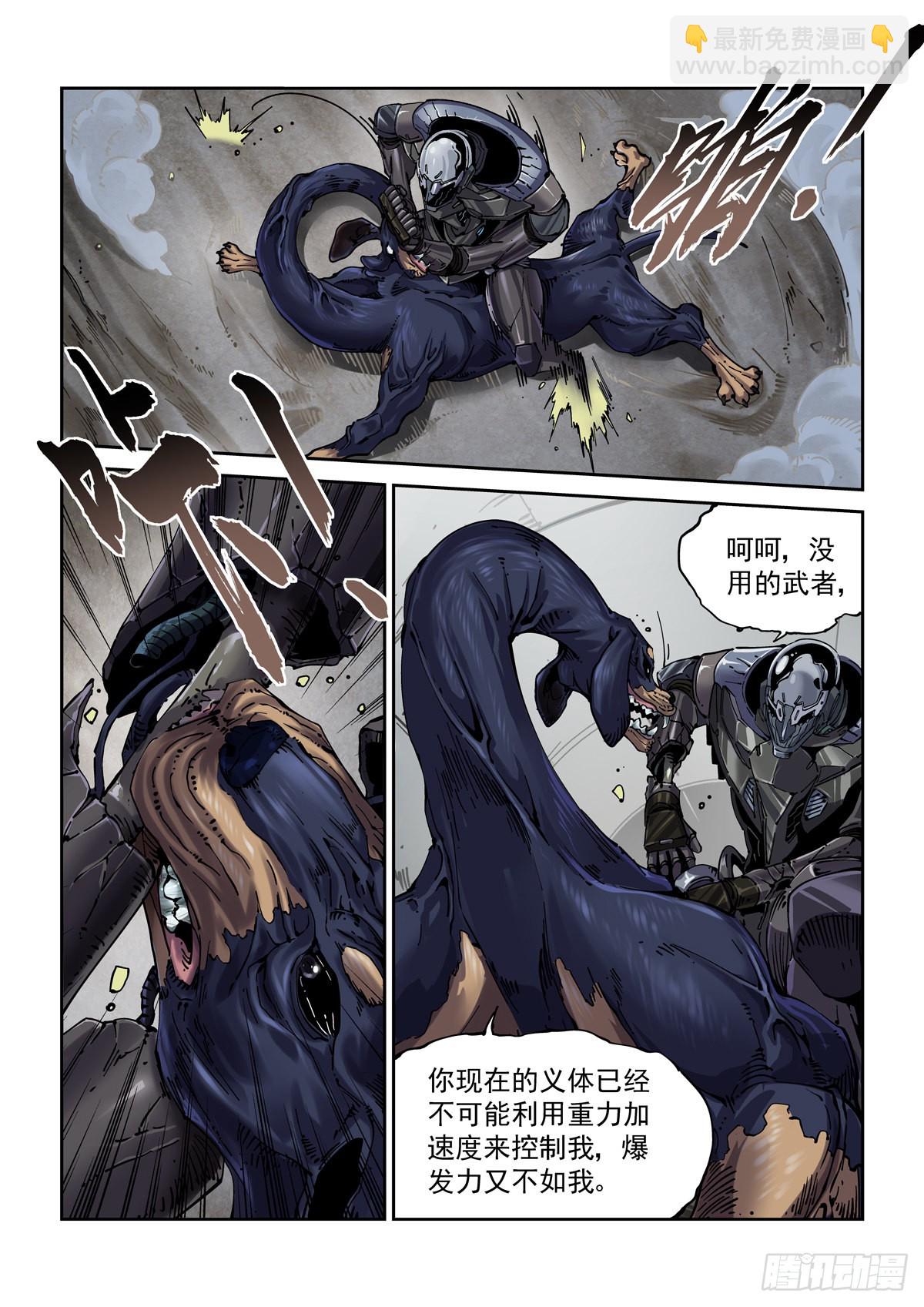 076梦中的沙-第77话