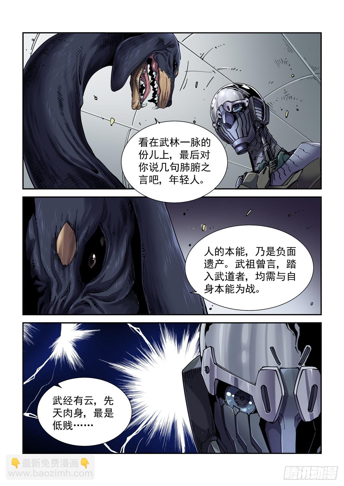 076梦中的沙-第77话