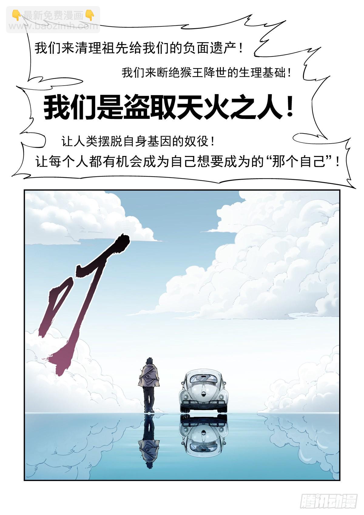 076梦中的沙-第77话
