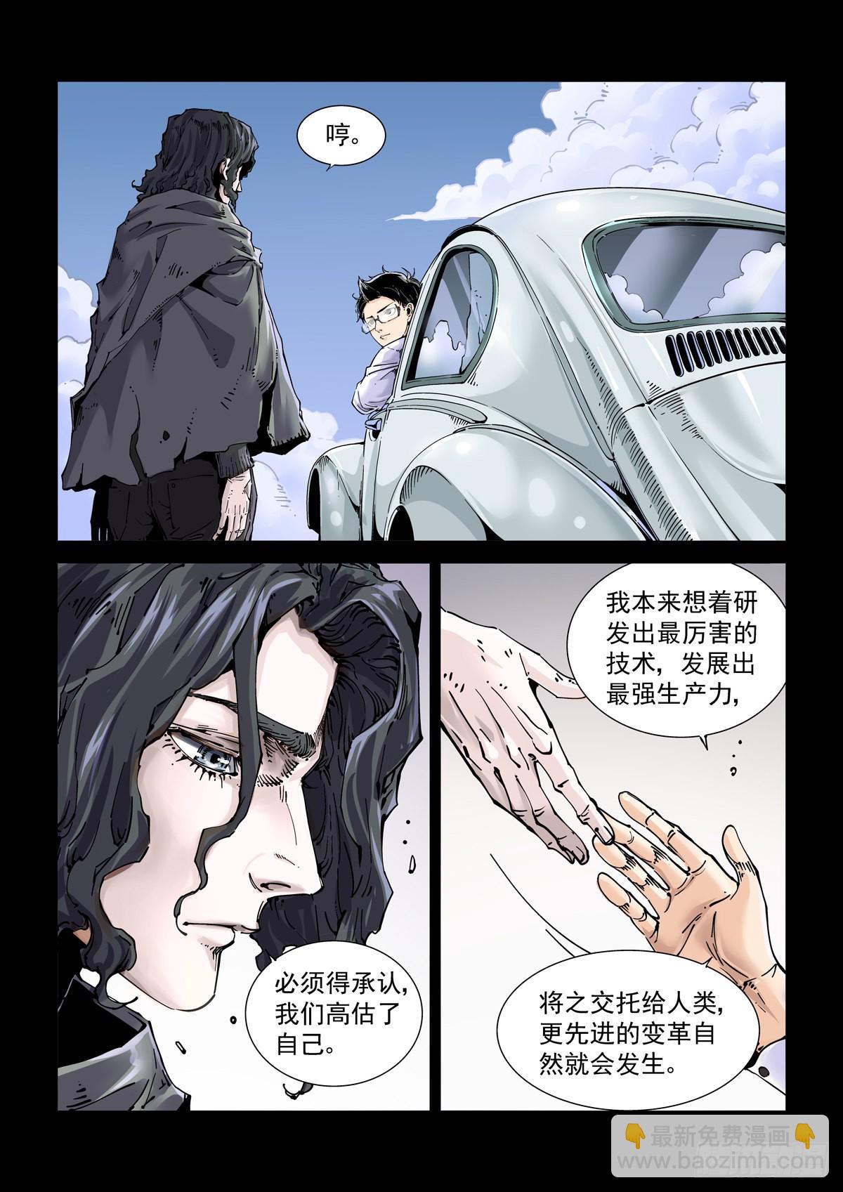 076梦中的沙-第77话