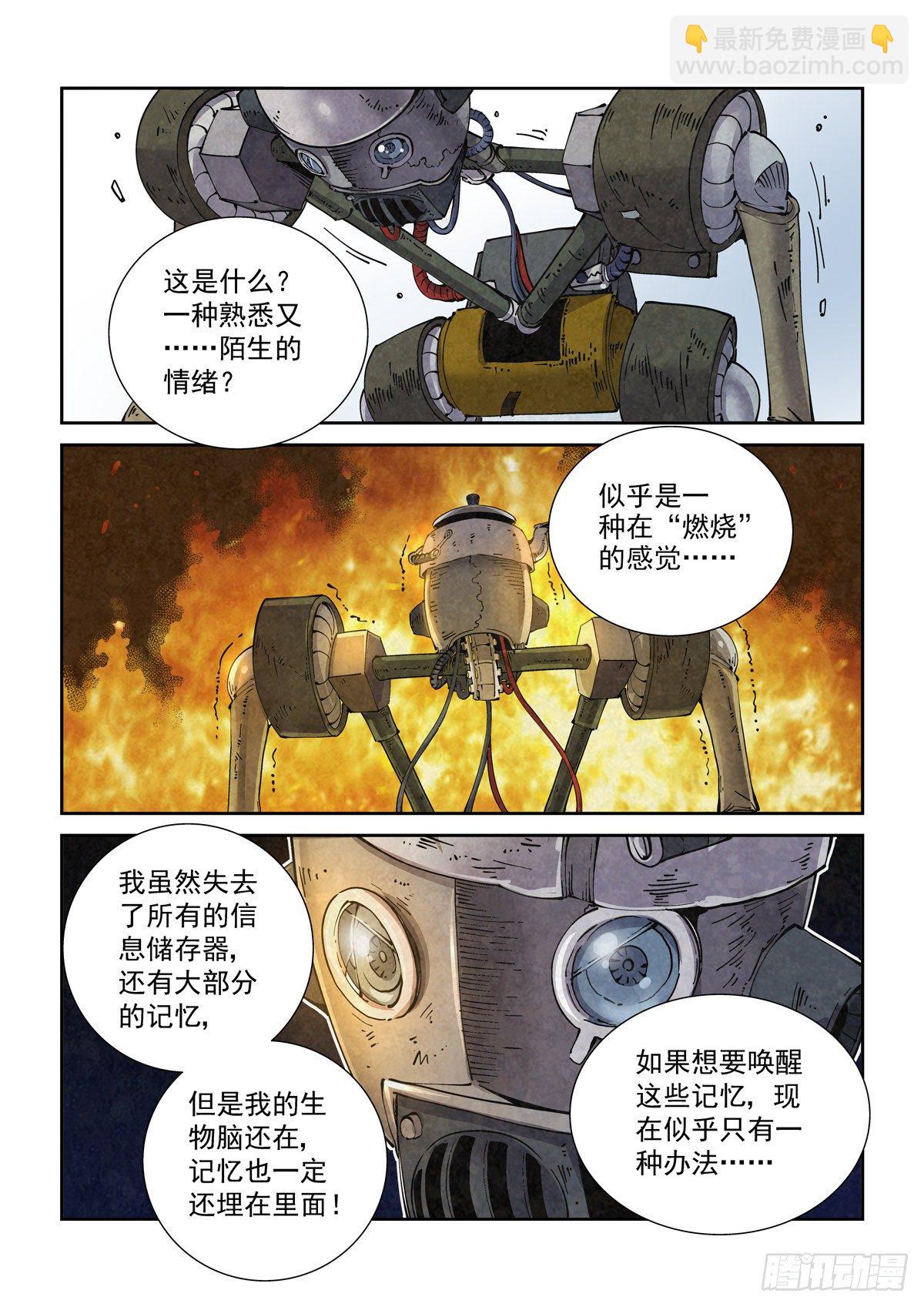 007赛博格之武-第9话