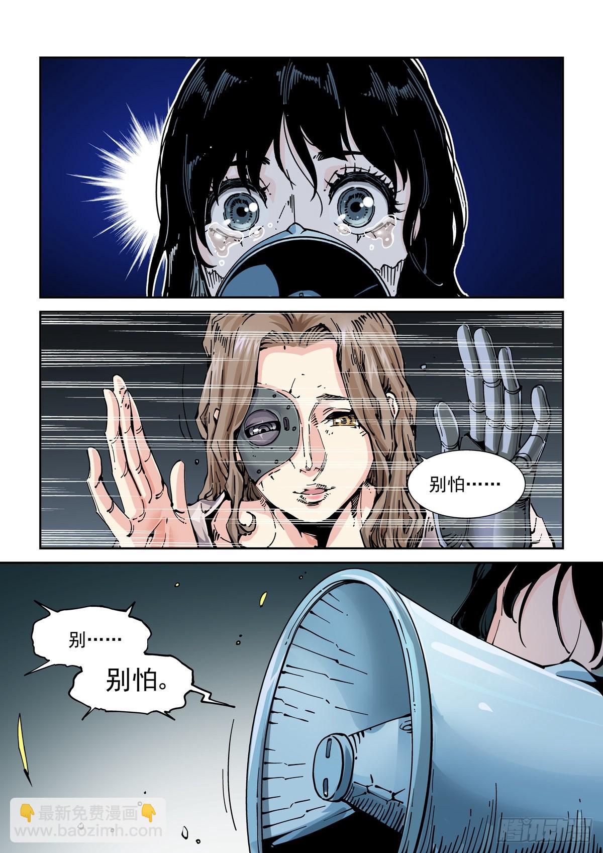 078夜尽（1）-第79话