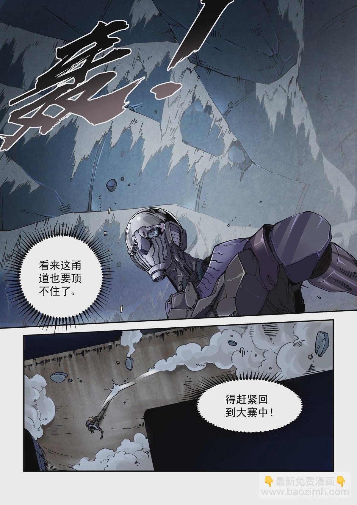 078夜尽（1）-第79话