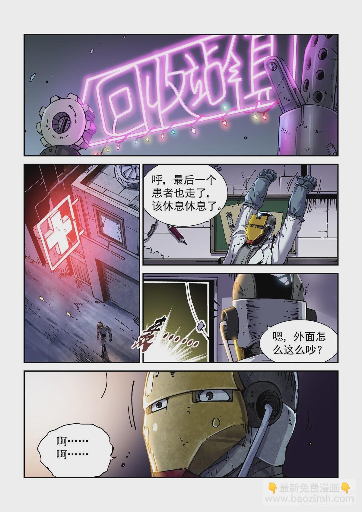 078夜尽（1）-第79话
