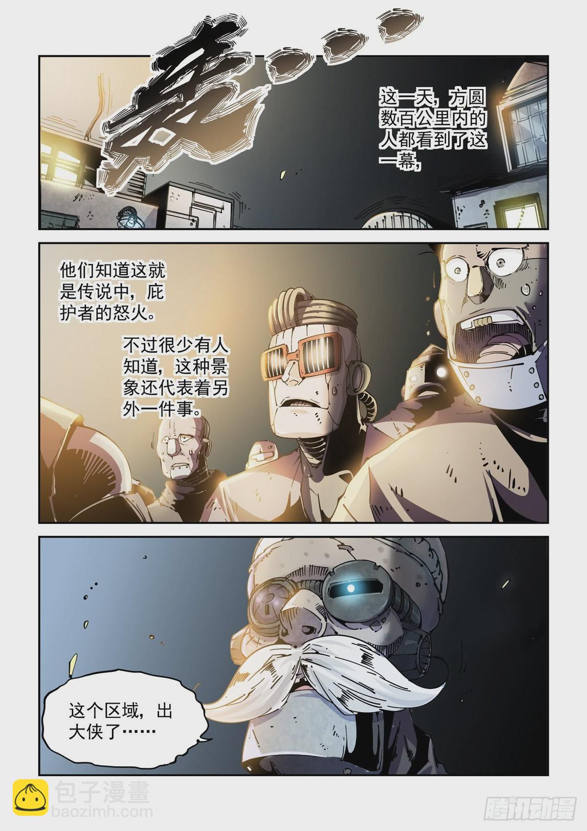 078夜尽（1）-第79话