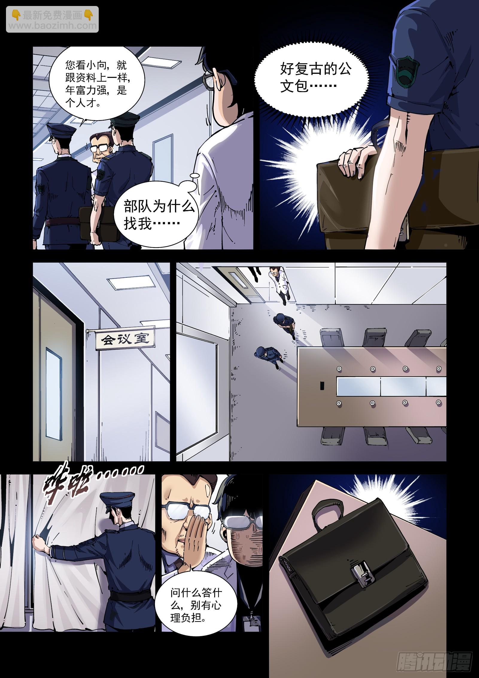 080征召-第81话