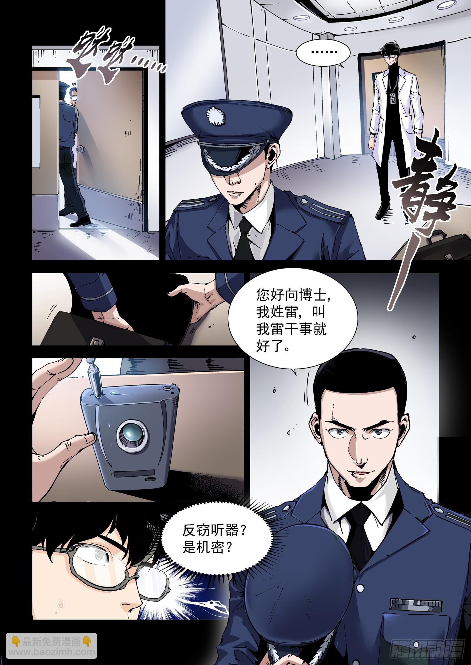 080征召-第81话