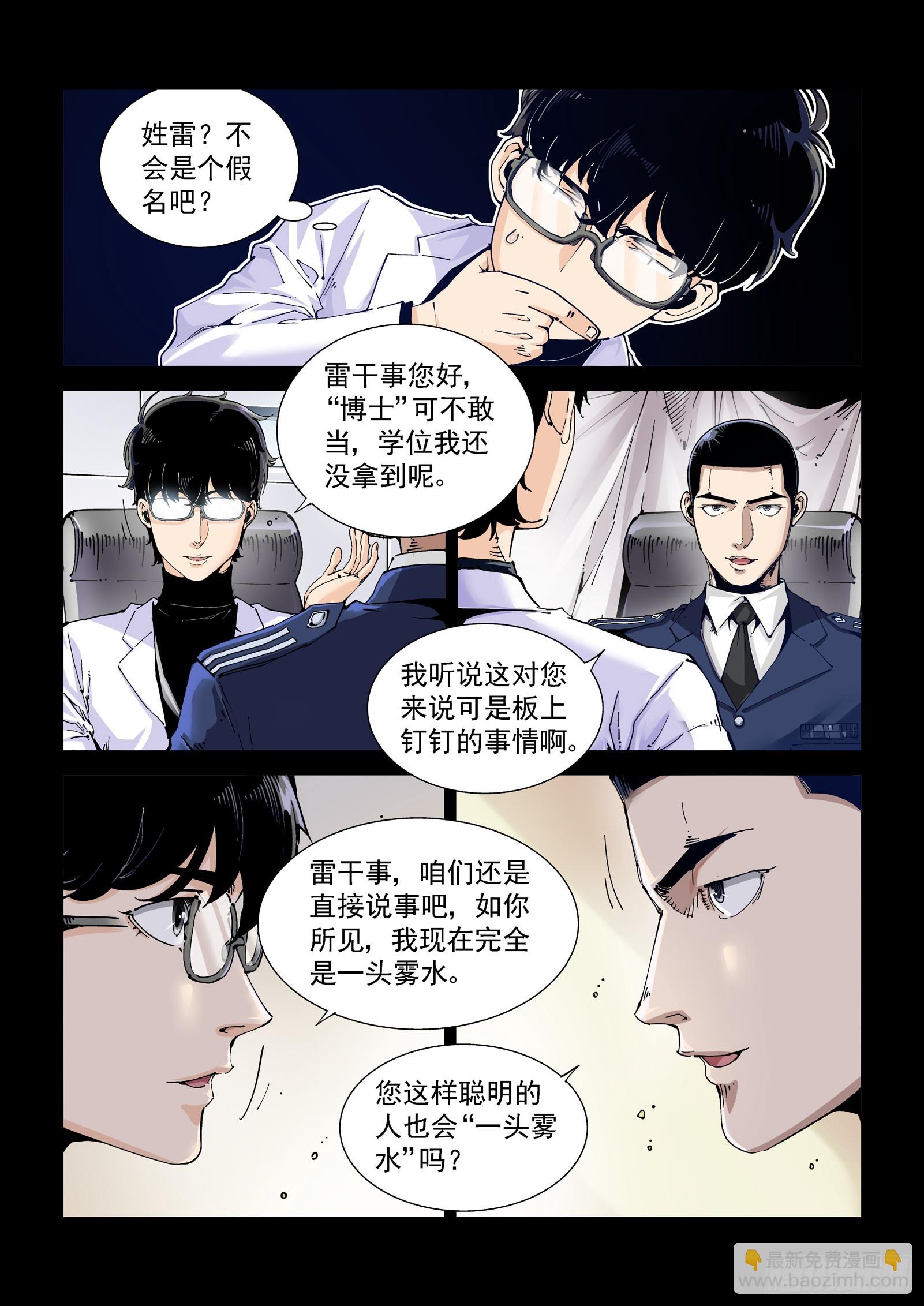 080征召-第81话