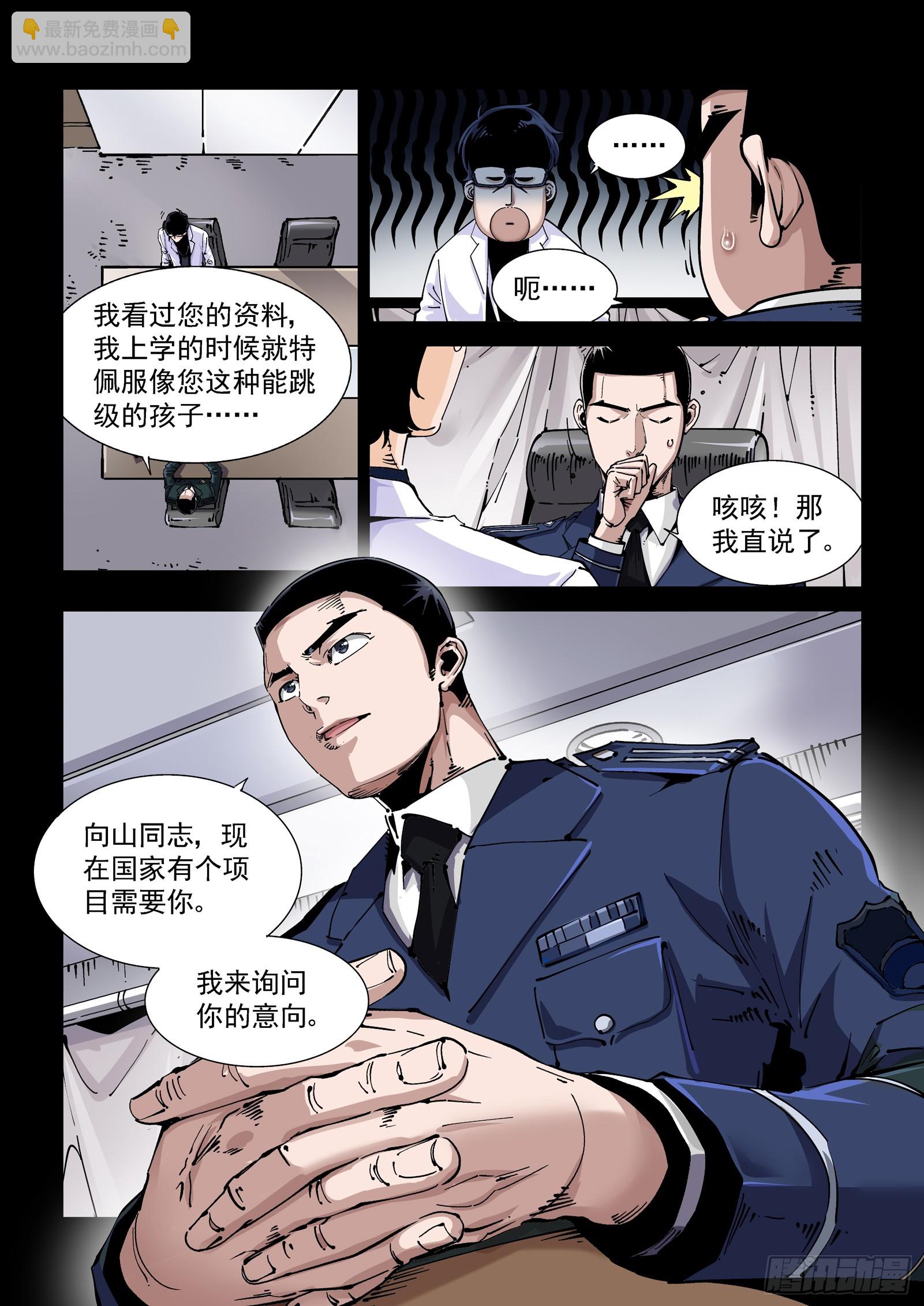 080征召-第81话
