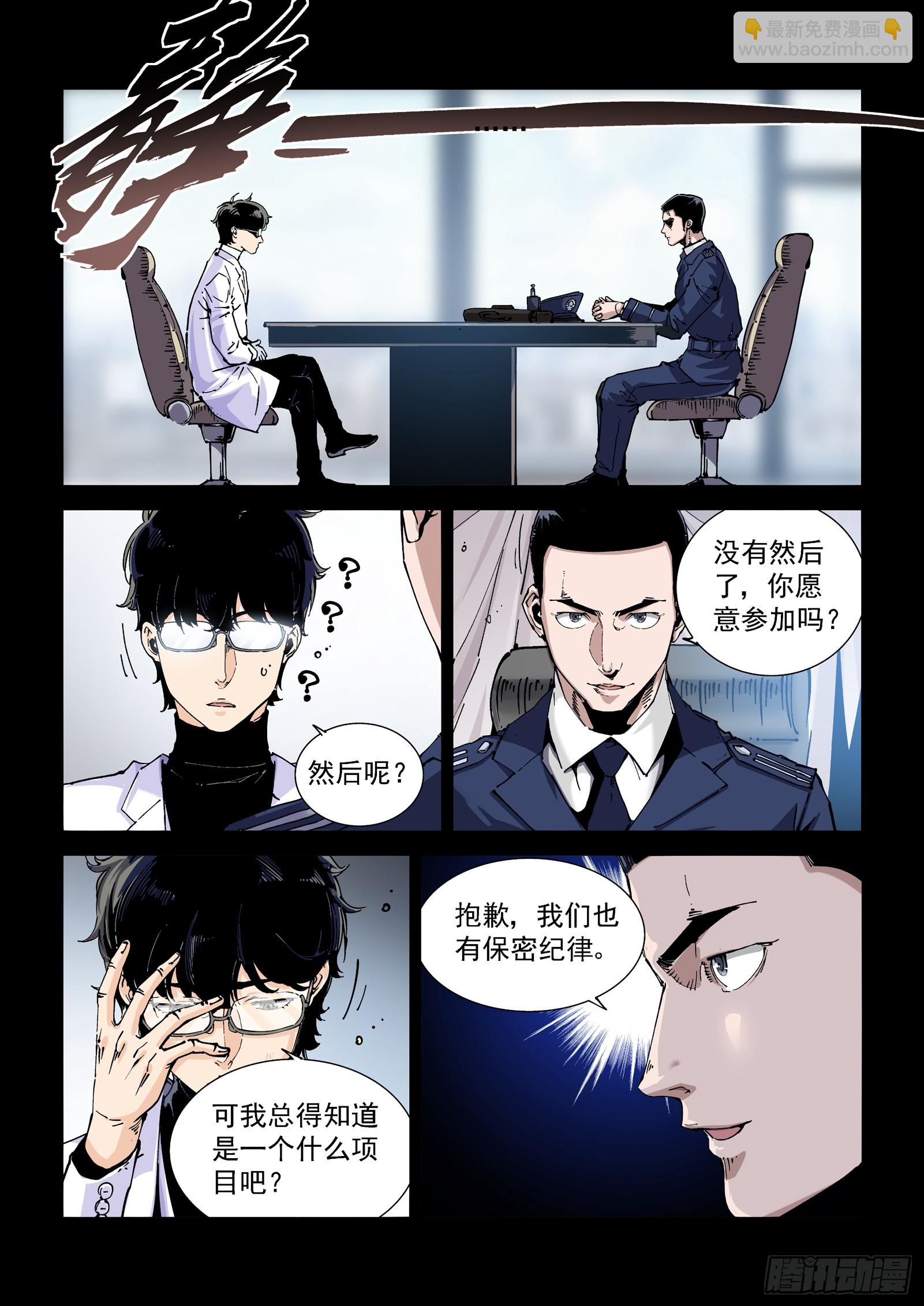 080征召-第81话