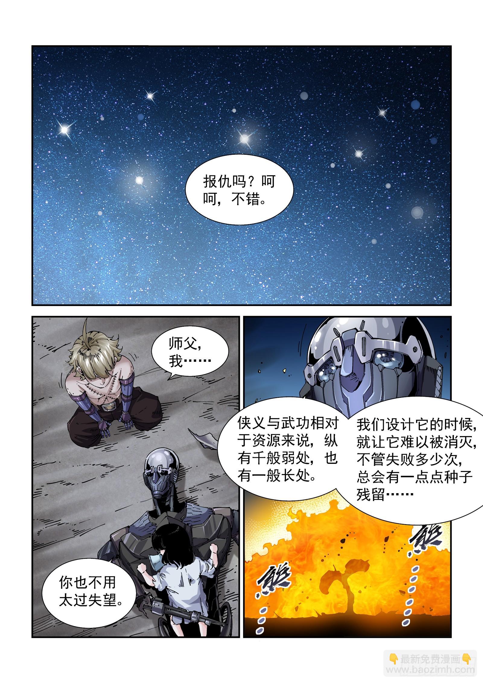 080征召-第81话