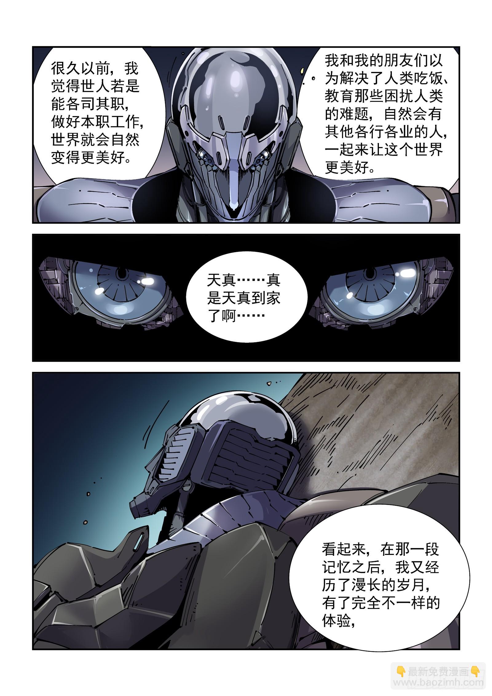 080征召-第81话