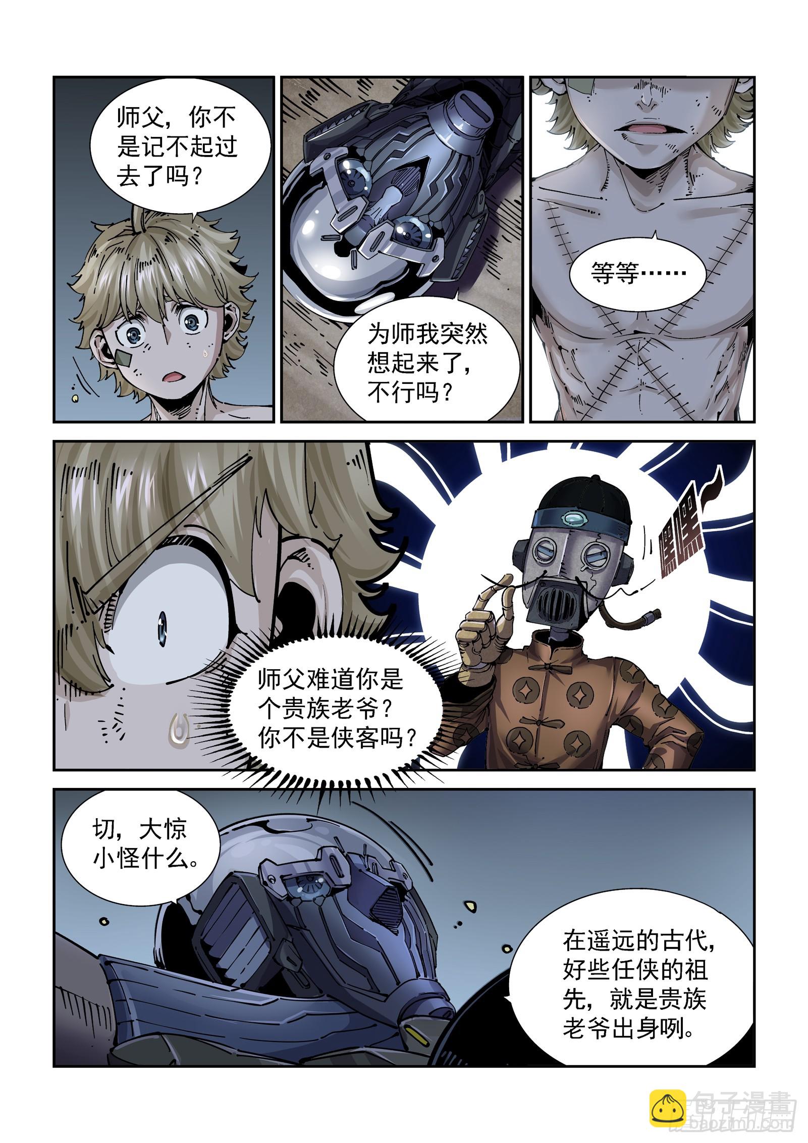 080征召-第81话