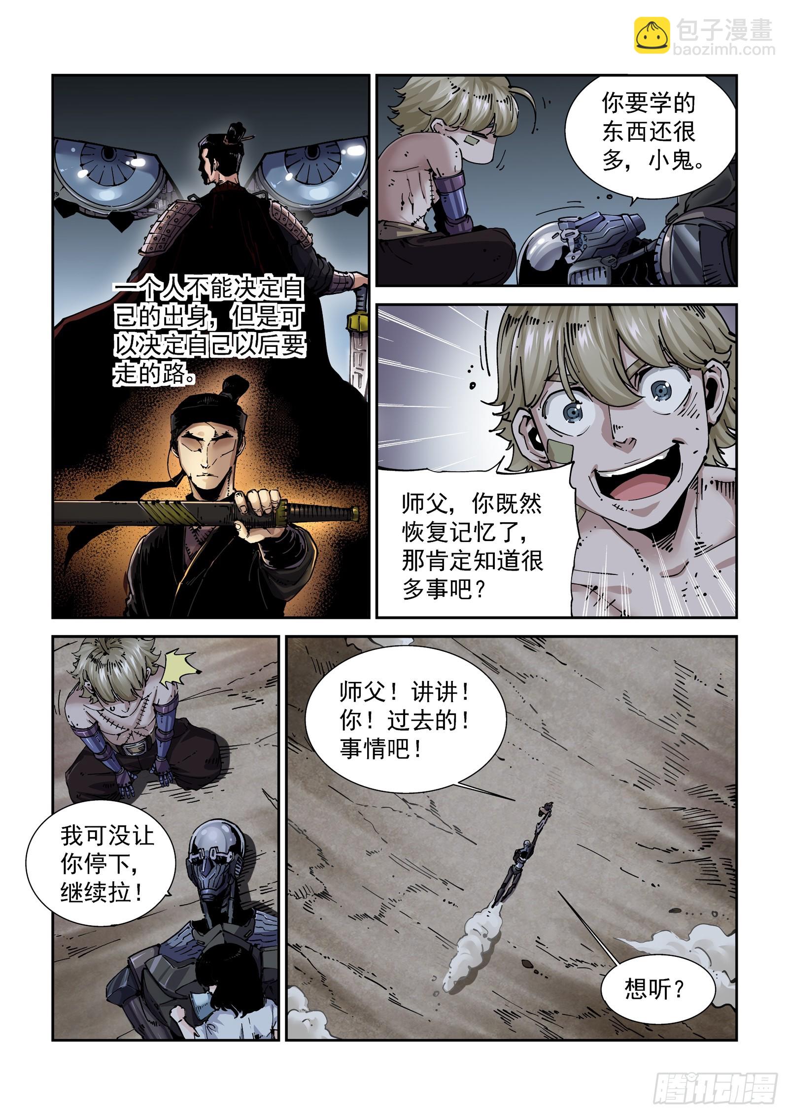 080征召-第81话