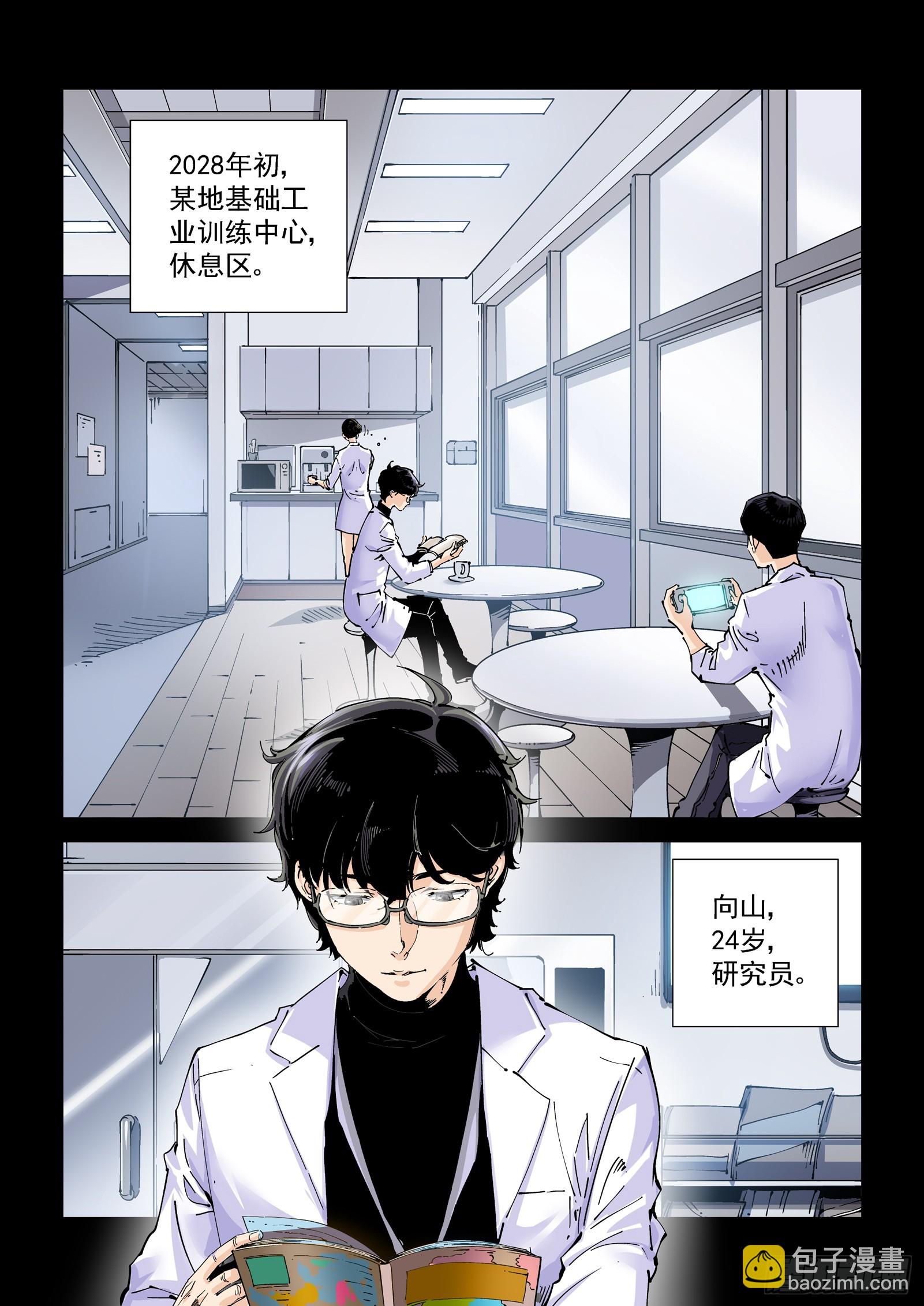 080征召-第81话