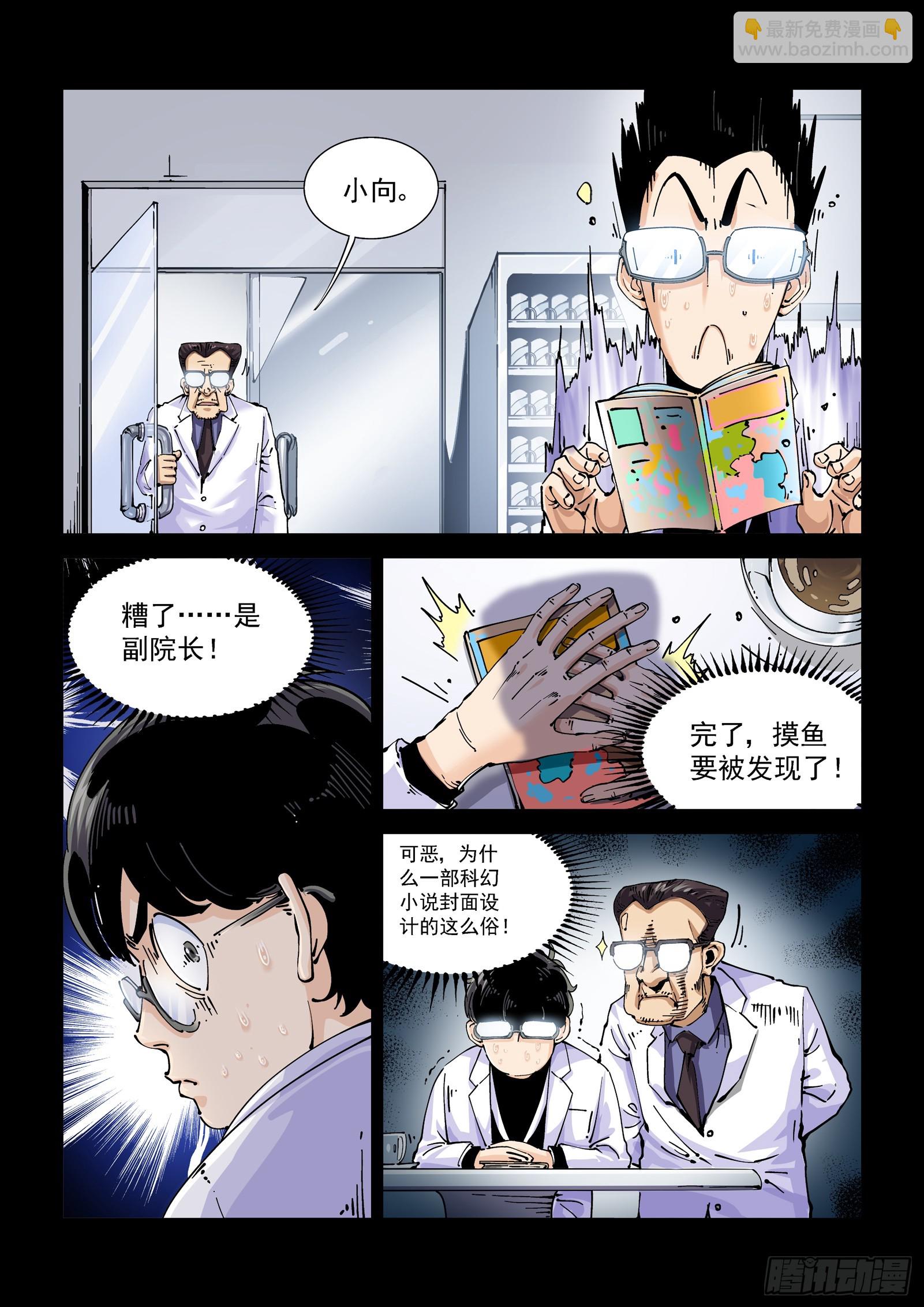 080征召-第81话